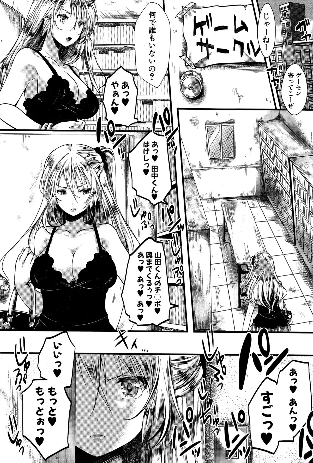 COMIC真激 2015年12月号