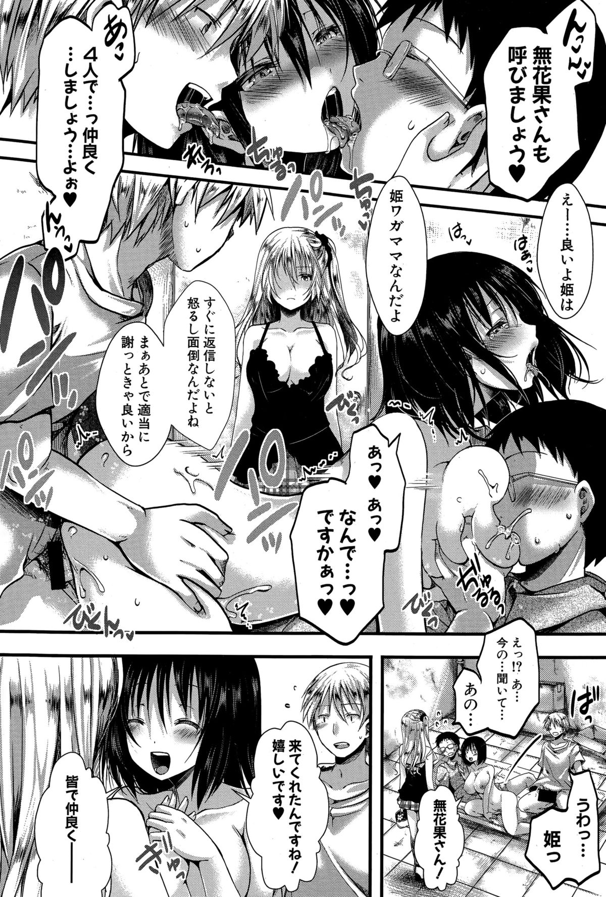COMIC真激 2015年12月号