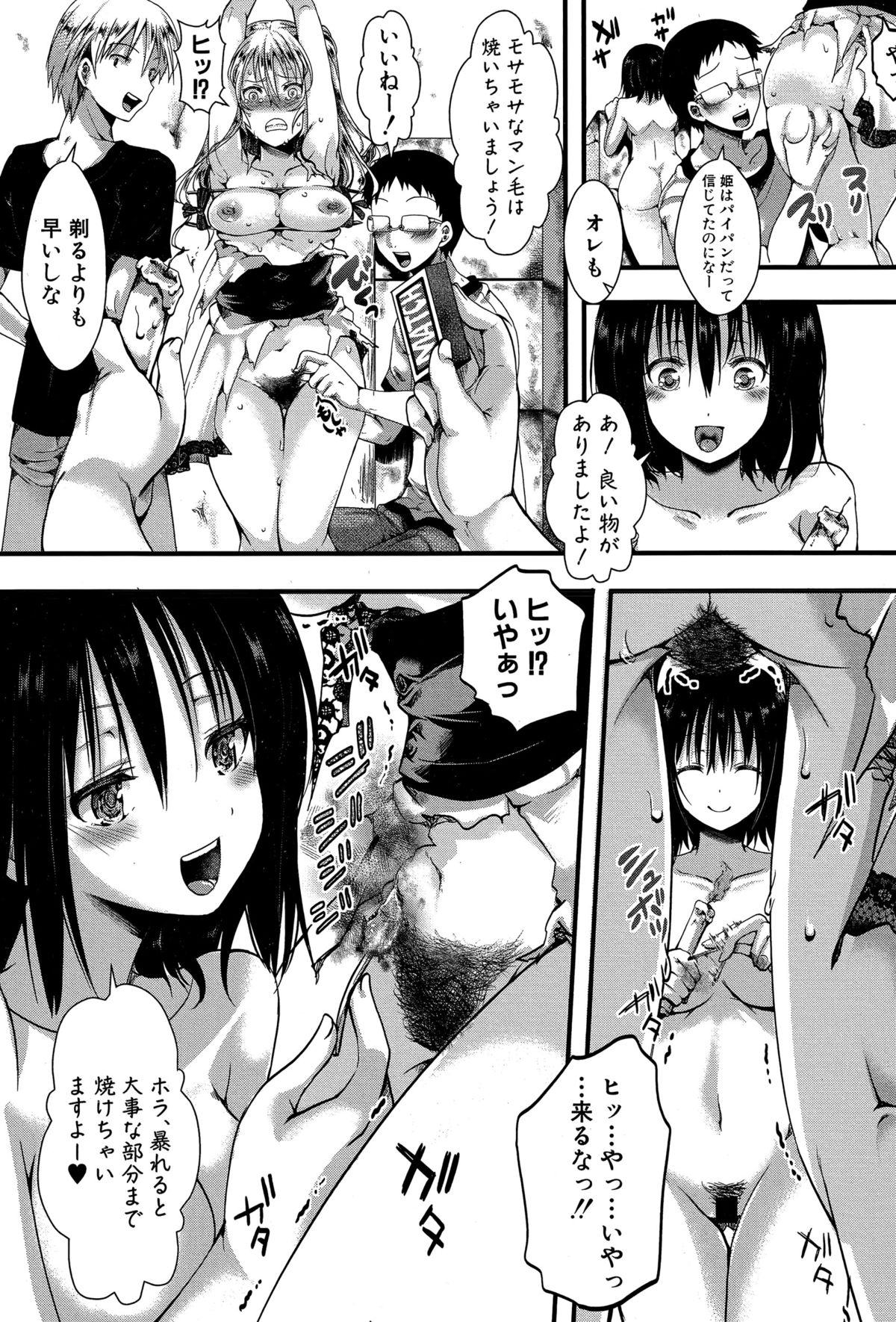 COMIC真激 2015年12月号