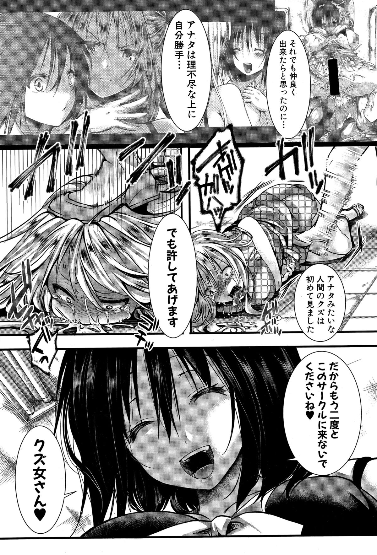COMIC真激 2015年12月号
