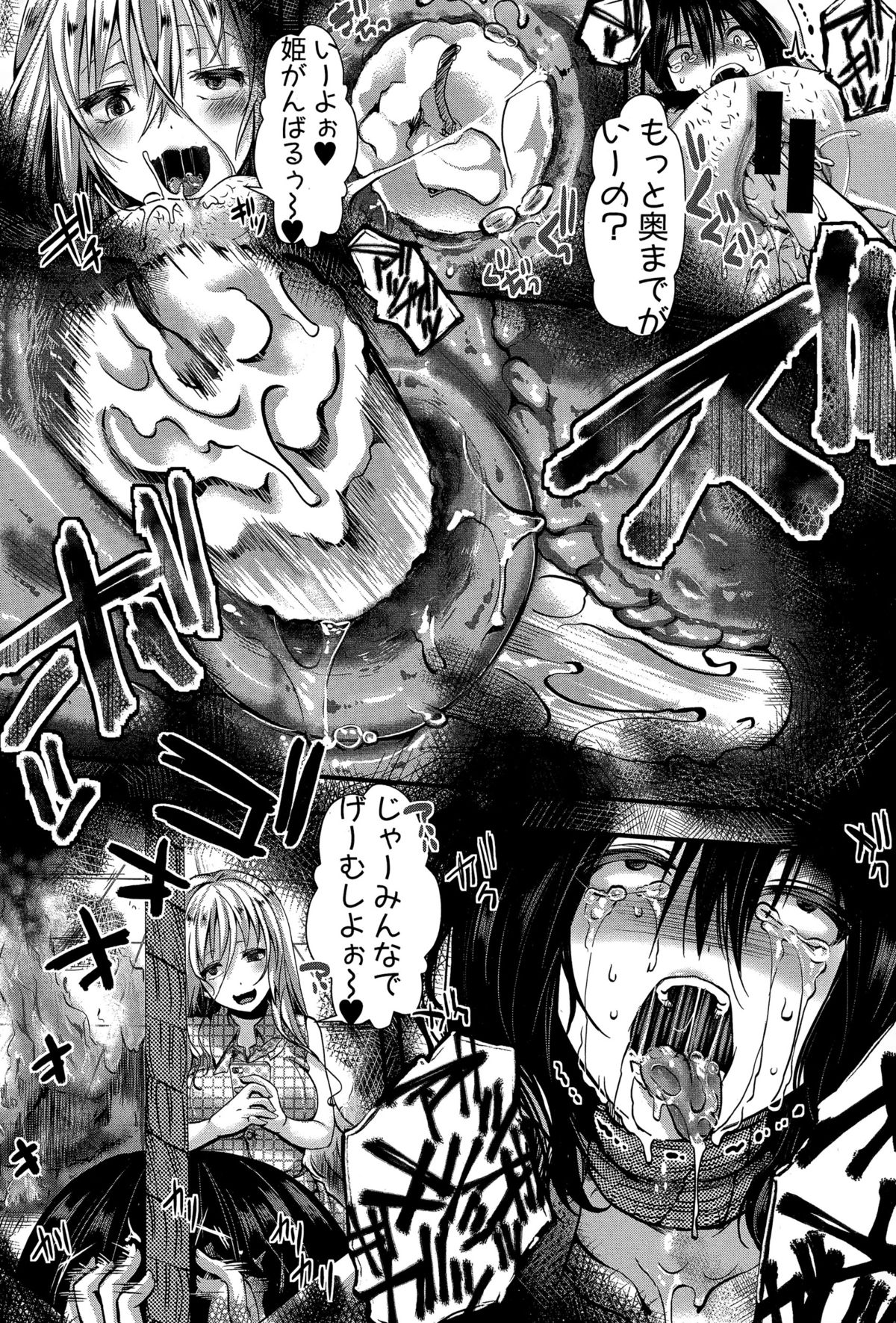 COMIC真激 2015年12月号