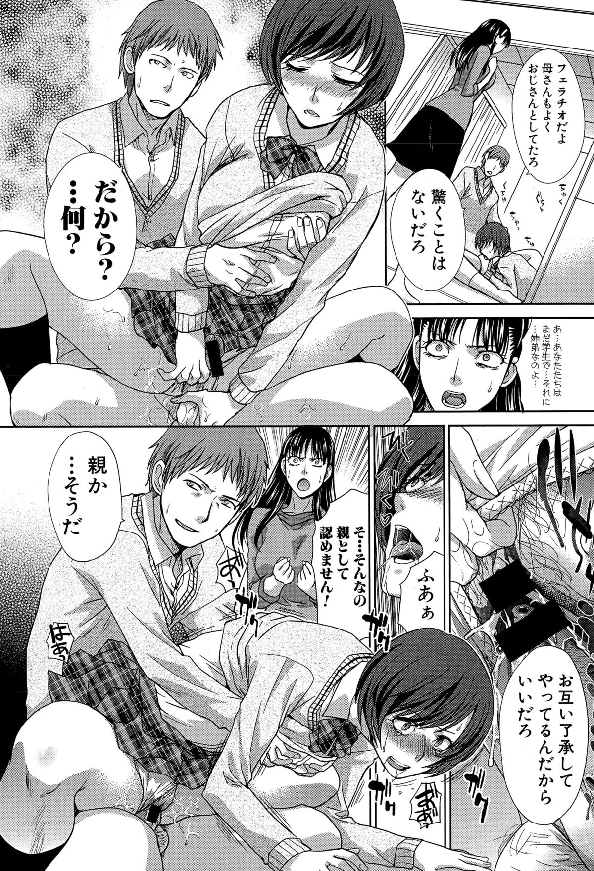 COMIC真激 2015年12月号