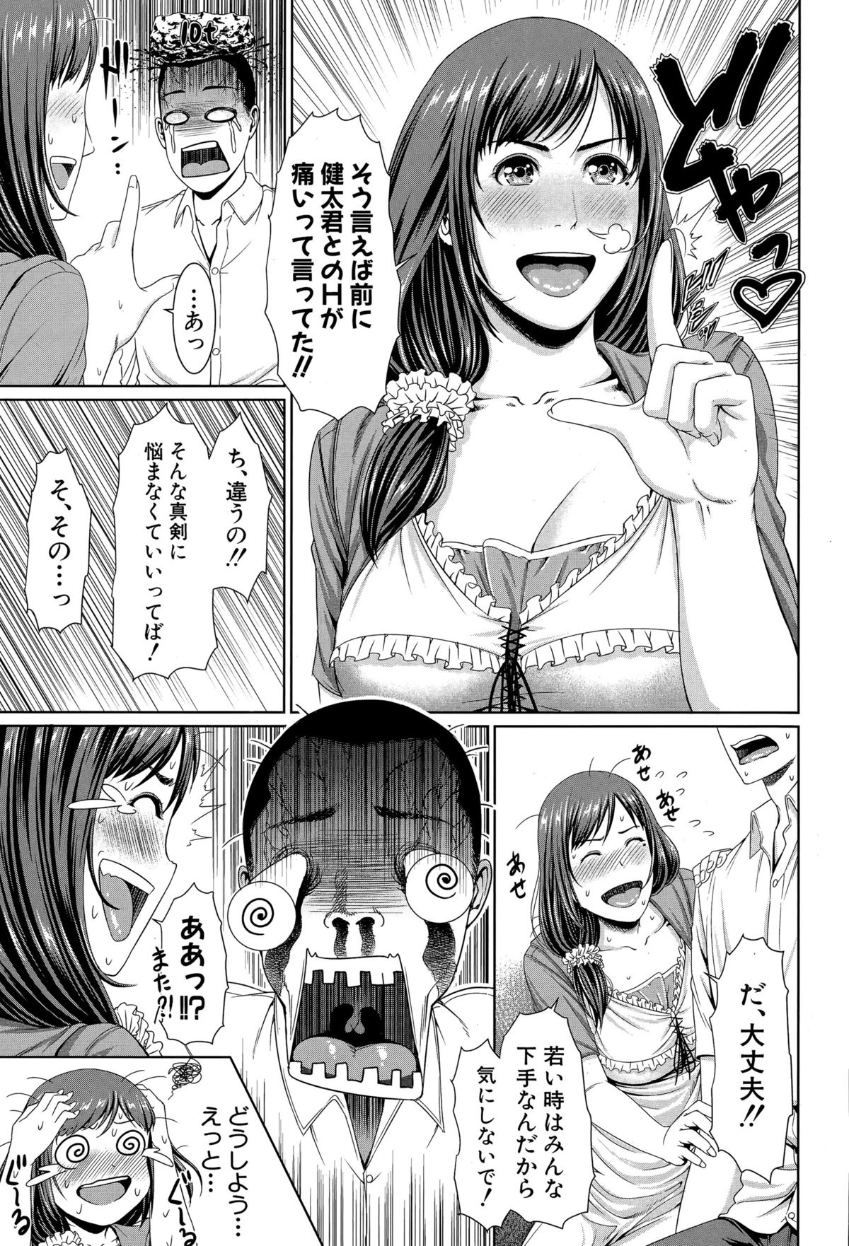 COMIC真激 2015年12月号