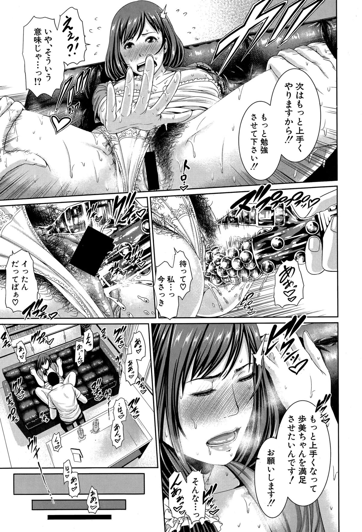 COMIC真激 2015年12月号