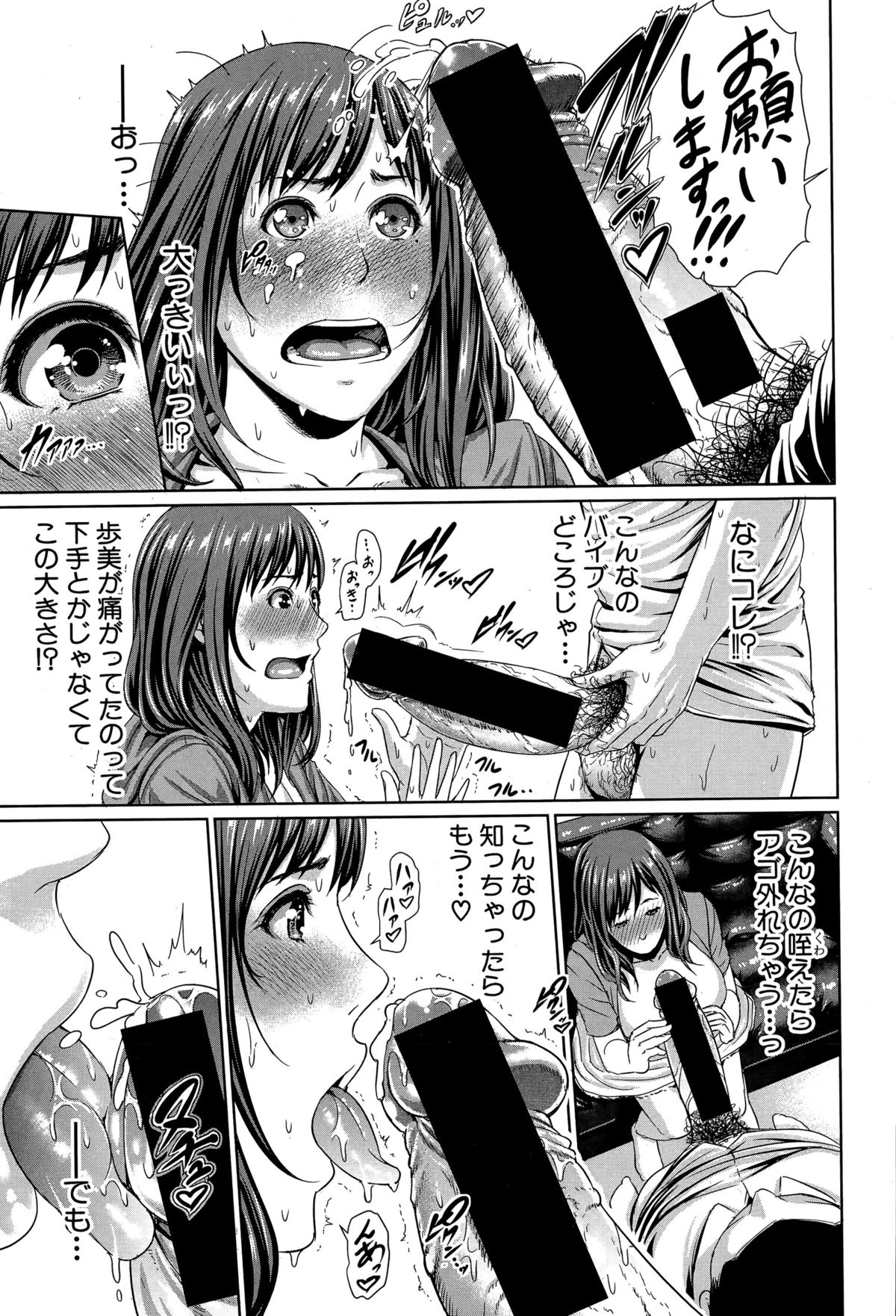 COMIC真激 2015年12月号