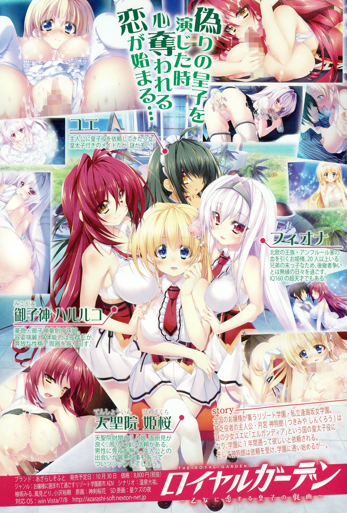 COMIC真激 2015年12月号