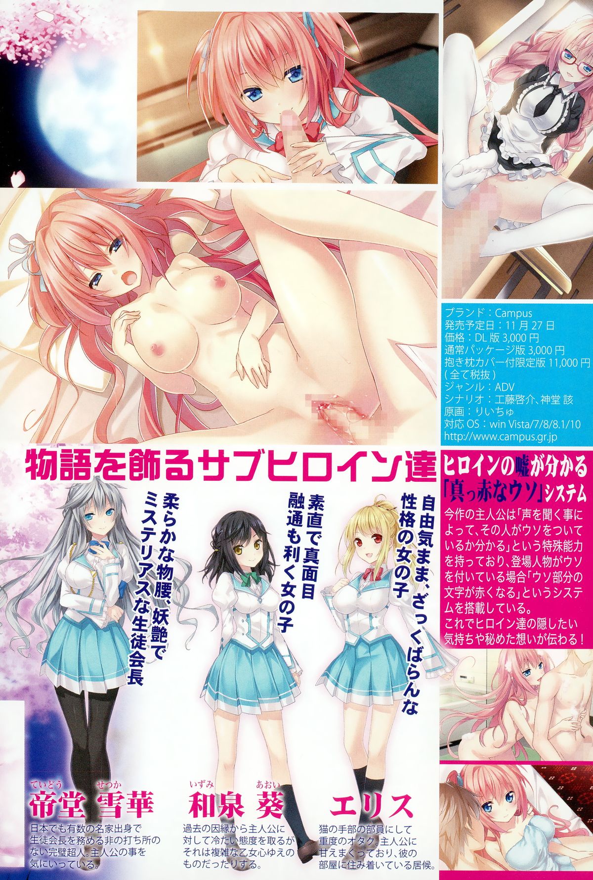 COMIC真激 2015年12月号