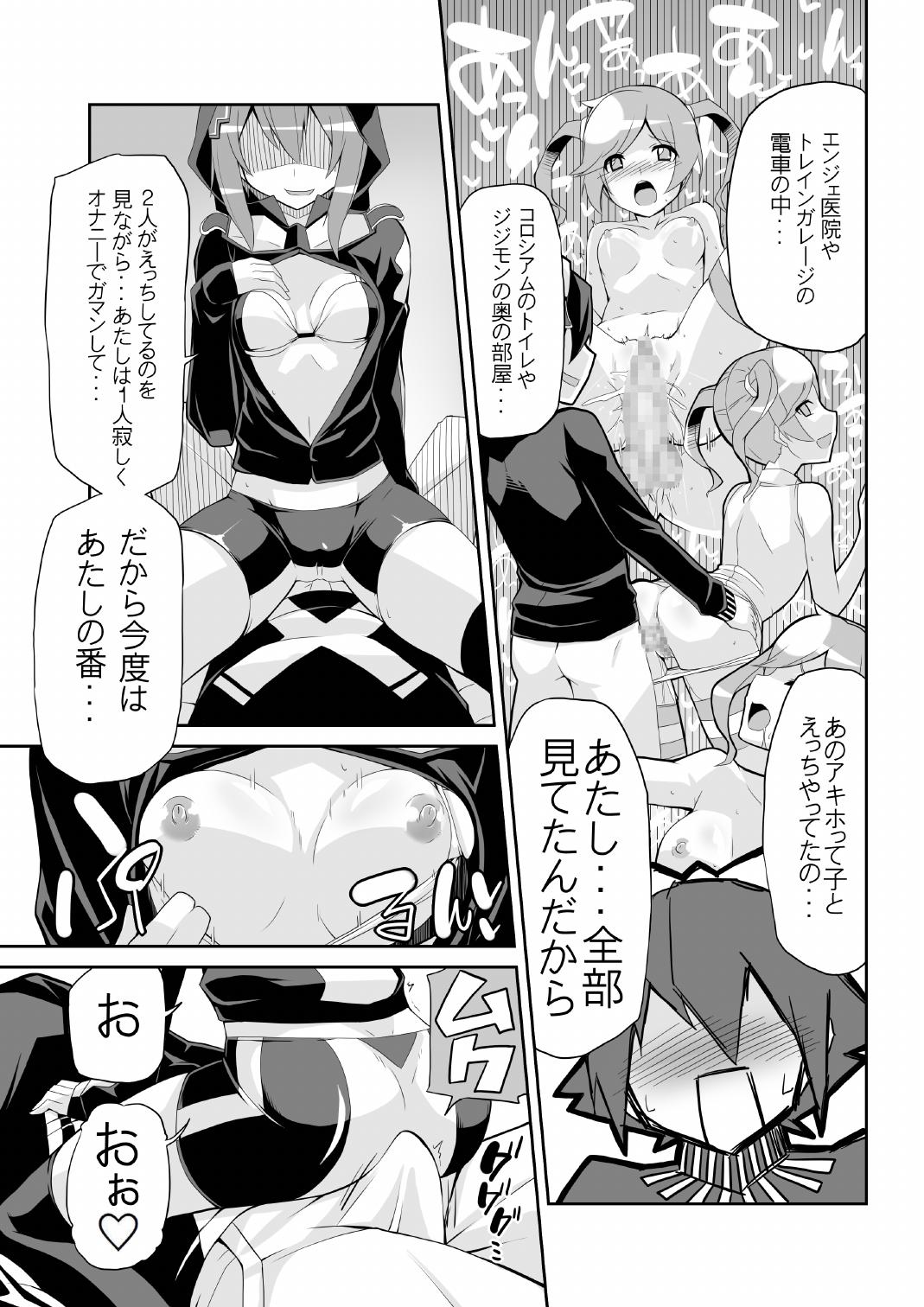 [よんかごわーくす (シカゴ)] リ:アキホ/リナタイズ エロード -Re:Akiho/Rinatize Ero-do- (デジモンワールド リ：デジタイズ デコード) [DL版]