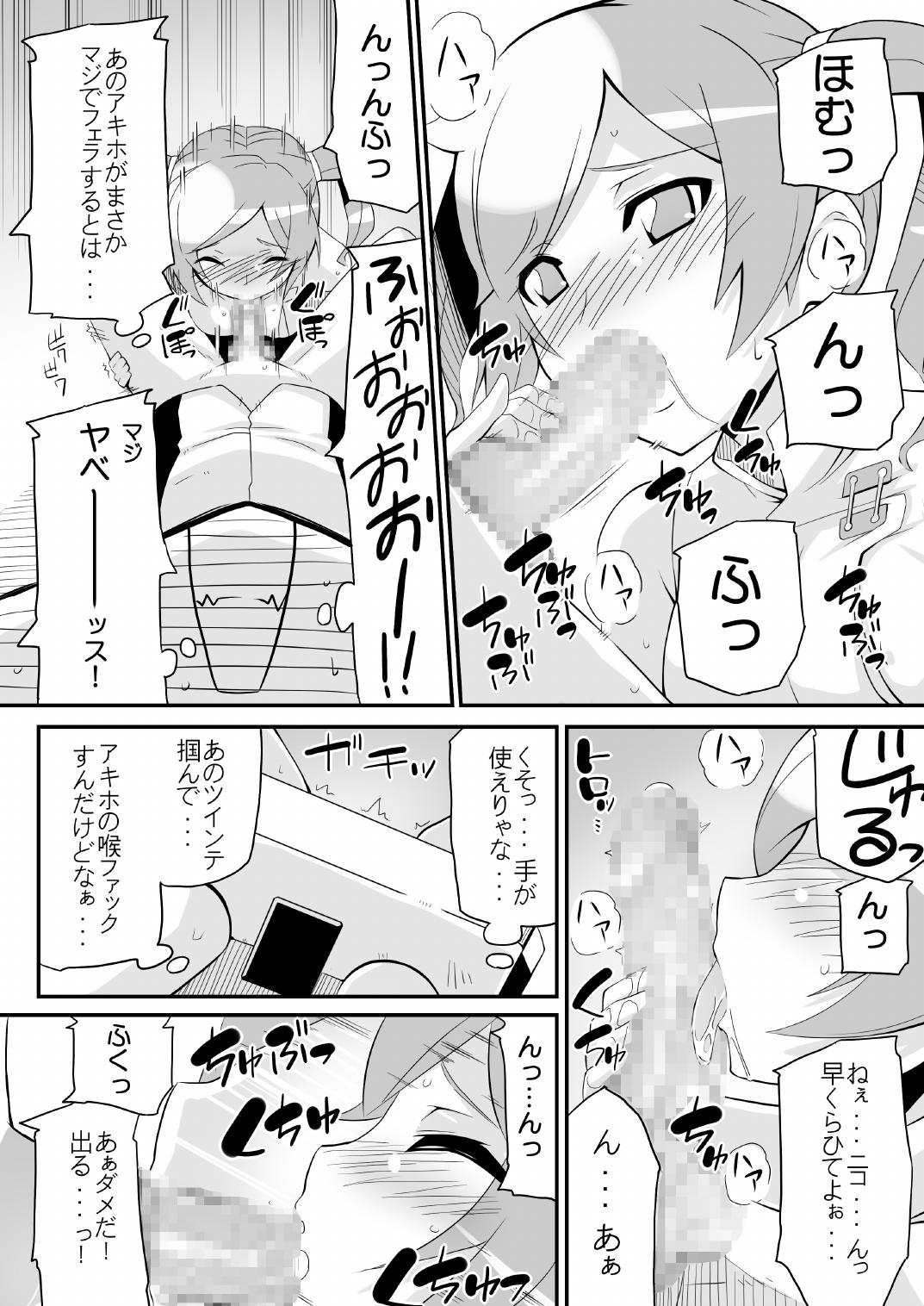 [よんかごわーくす (シカゴ)] リ:アキホ/リナタイズ エロード -Re:Akiho/Rinatize Ero-do- (デジモンワールド リ：デジタイズ デコード) [DL版]