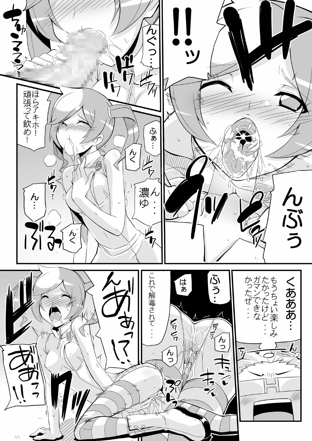 [よんかごわーくす (シカゴ)] リ:アキホ/リナタイズ エロード -Re:Akiho/Rinatize Ero-do- (デジモンワールド リ：デジタイズ デコード) [DL版]