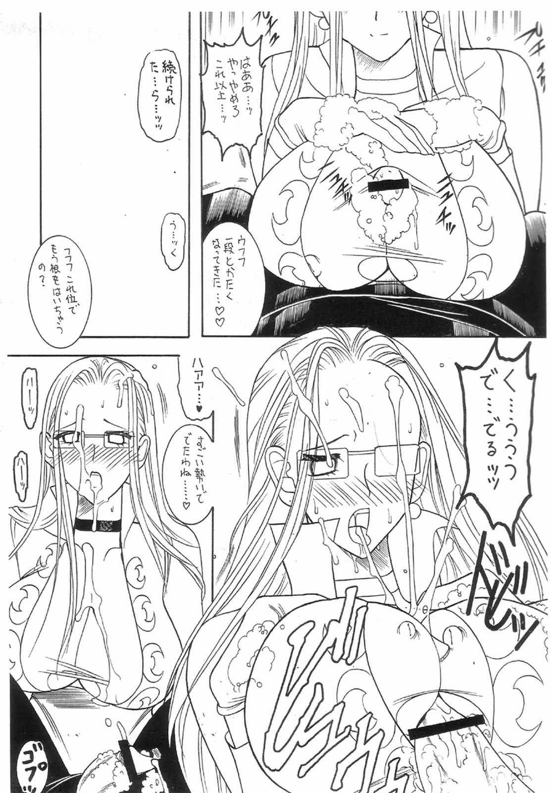 (サンクリ35) [セメダインG (水谷みんと、木工用ボンド)] SEMEDAIN G WORKS vol.31 - JB5 COPY VERSION (よろず)