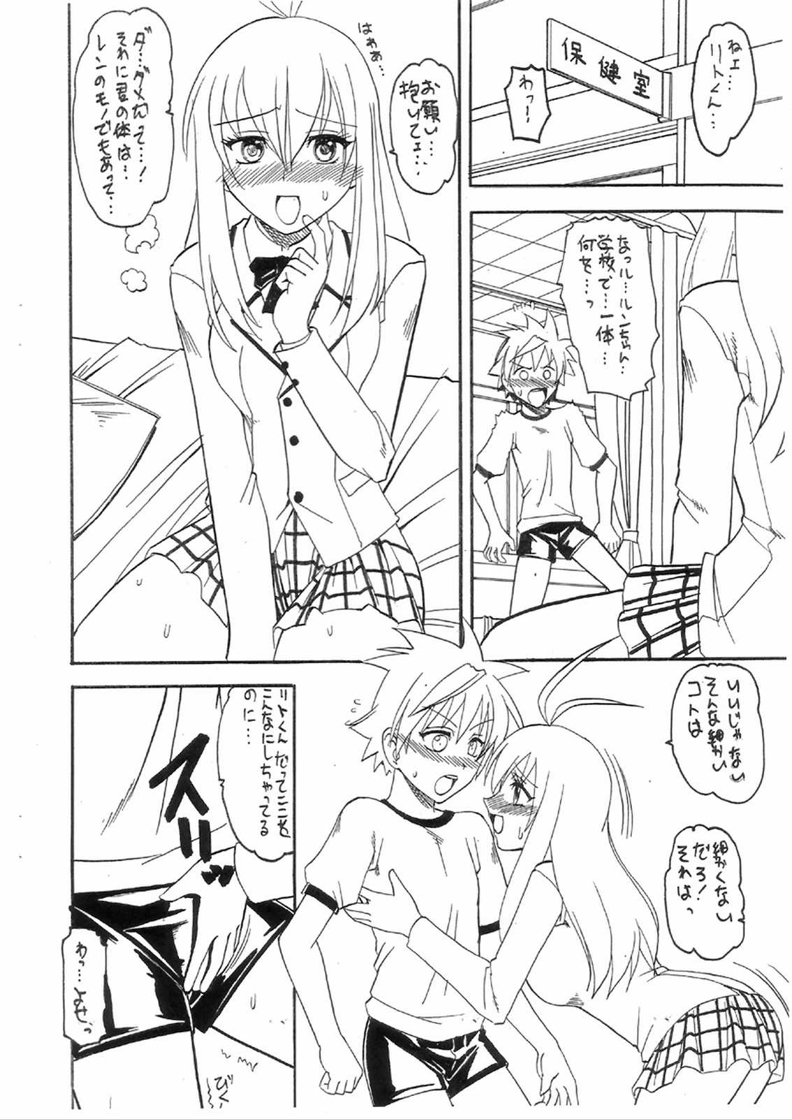 (サンクリ35) [セメダインG (水谷みんと、木工用ボンド)] SEMEDAIN G WORKS vol.31 - JB5 COPY VERSION (よろず)