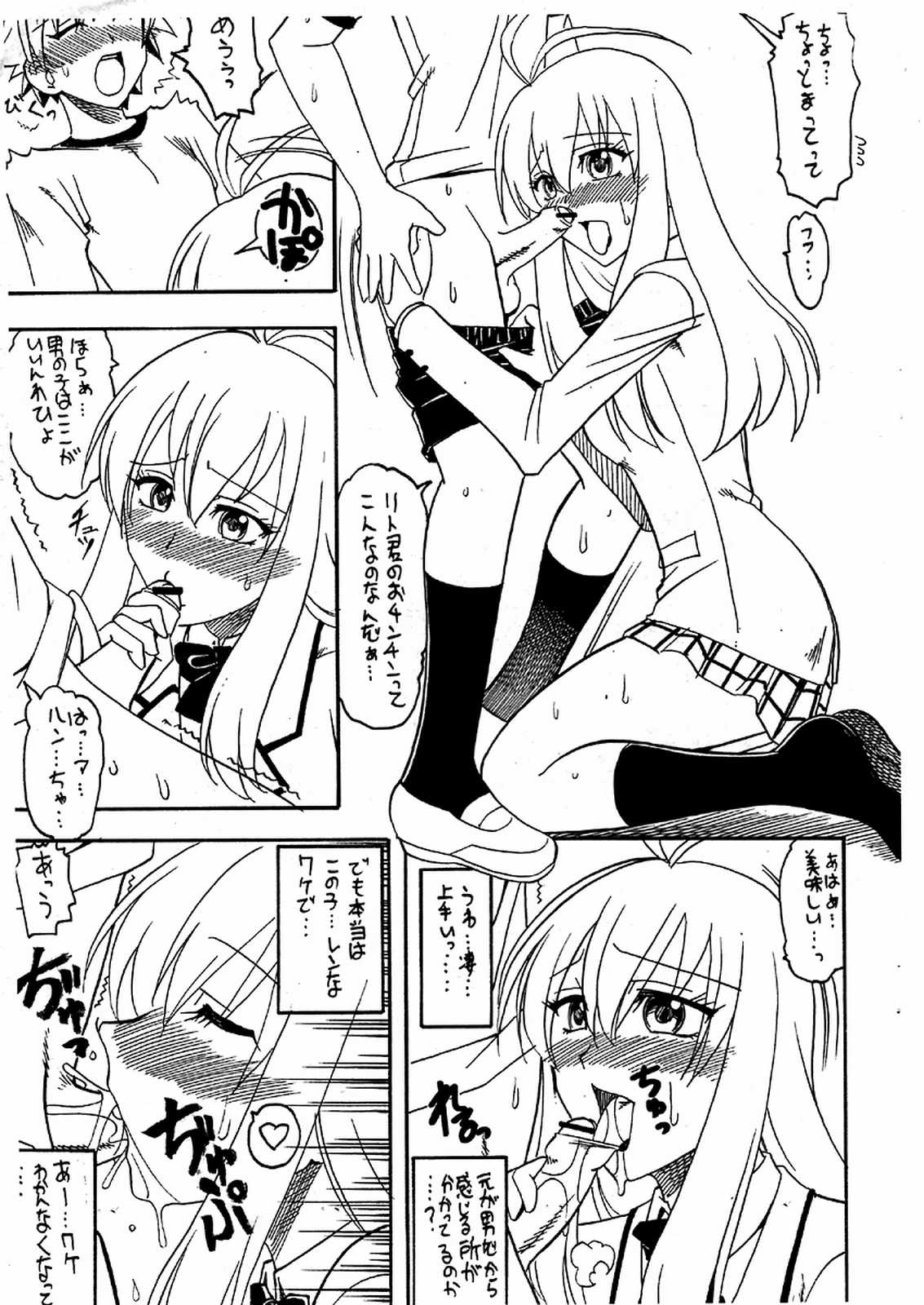 (サンクリ35) [セメダインG (水谷みんと、木工用ボンド)] SEMEDAIN G WORKS vol.31 - JB5 COPY VERSION (よろず)