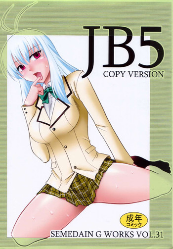 (サンクリ35) [セメダインG (水谷みんと、木工用ボンド)] SEMEDAIN G WORKS vol.31 - JB5 COPY VERSION (よろず)