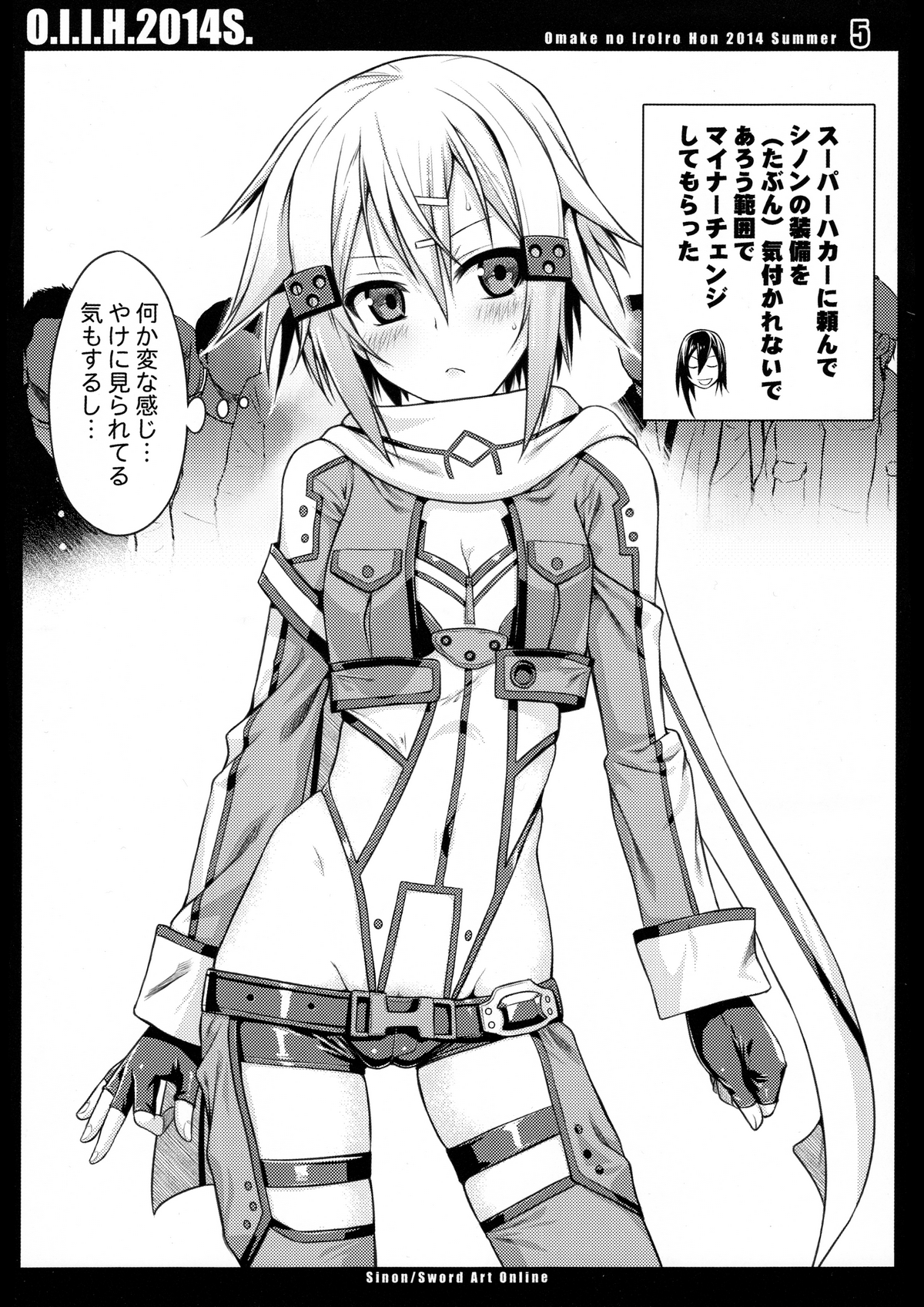 (C86) [40010壱号 (40010試作型)] O.I.I.H.2014S. (よろず)