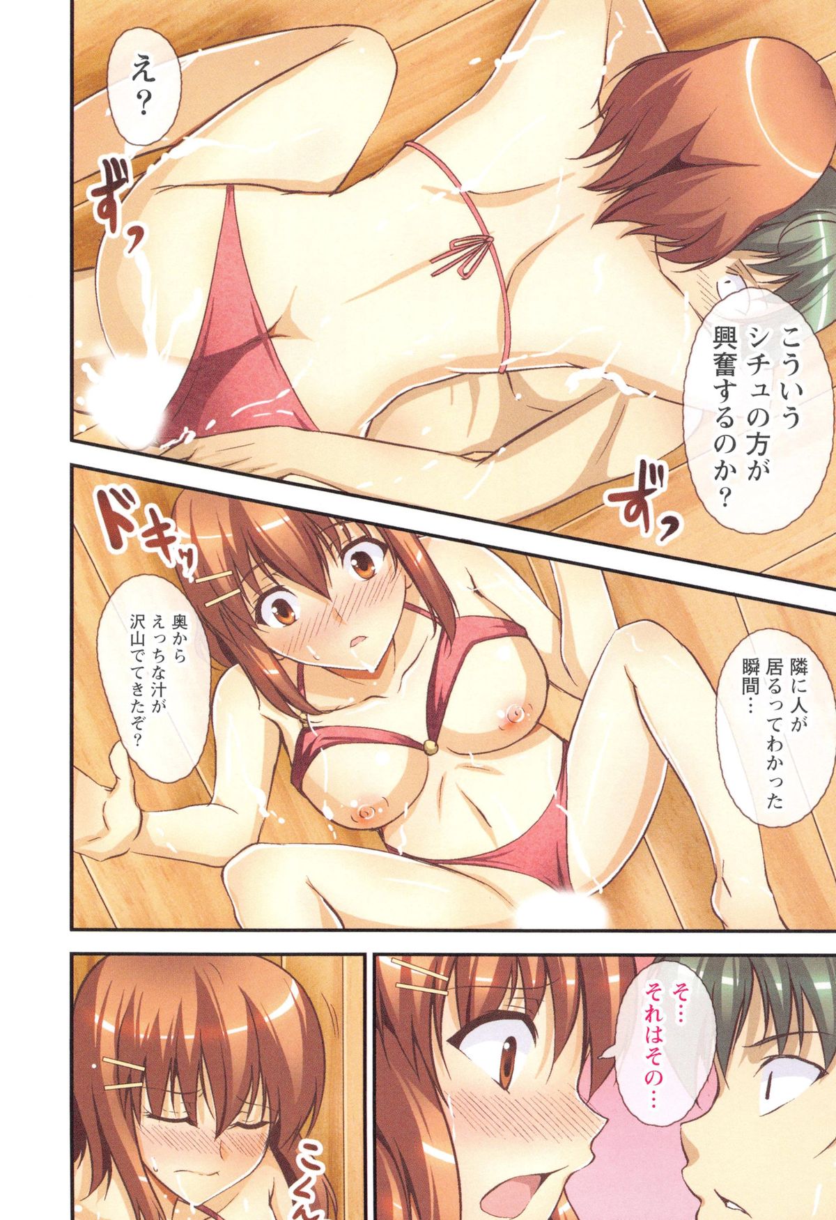 [石神一威] ヒミツの関係