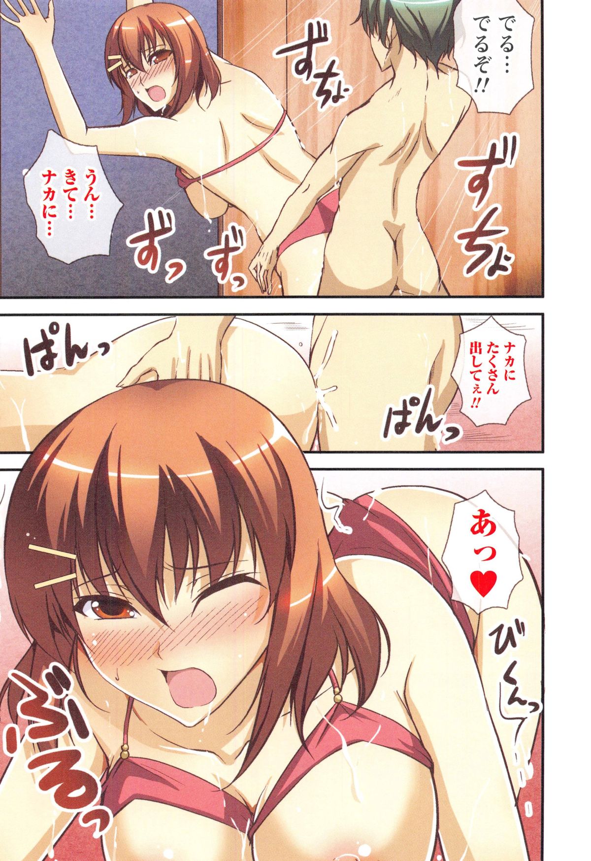 [石神一威] ヒミツの関係