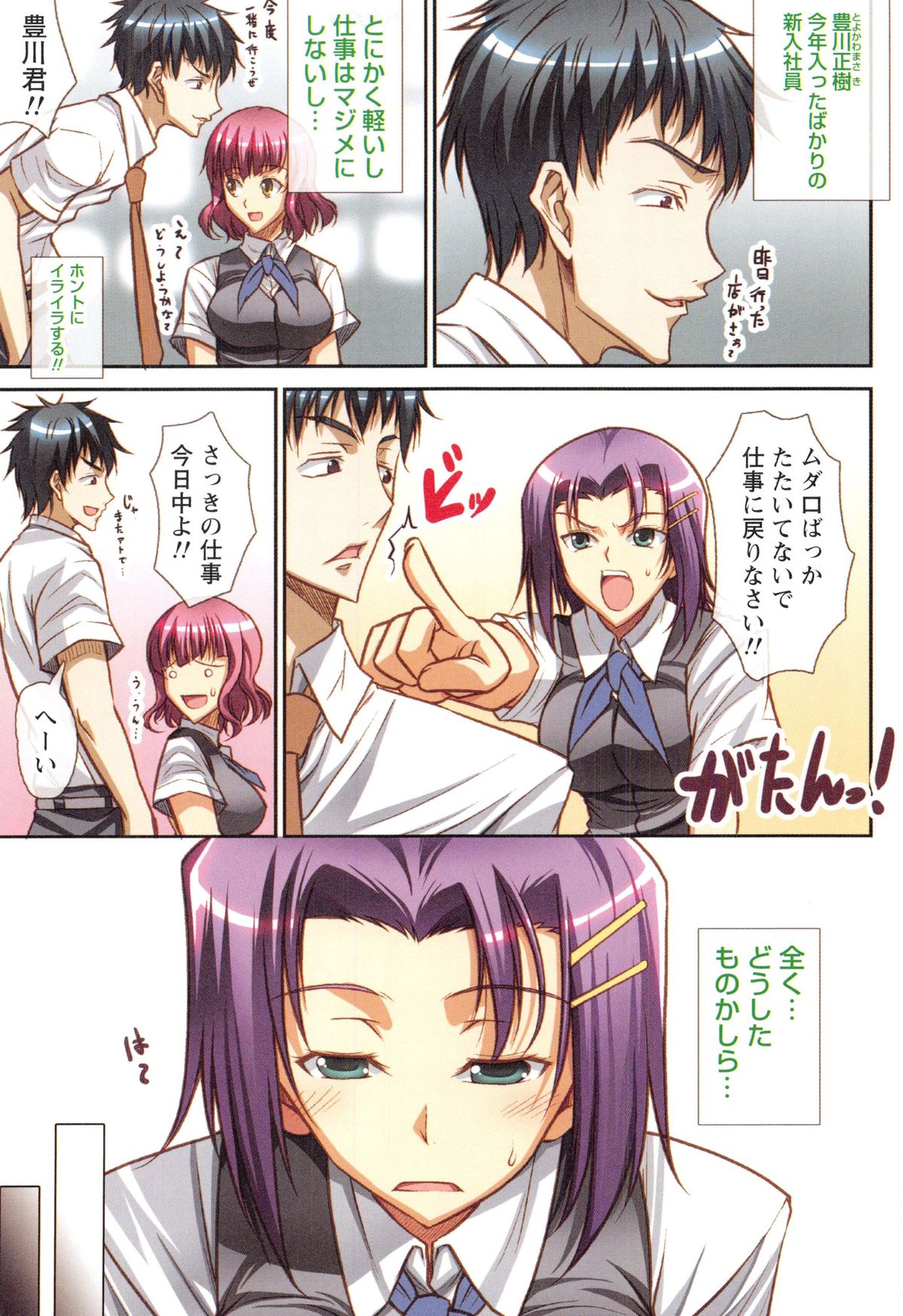 [石神一威] ヒミツの関係