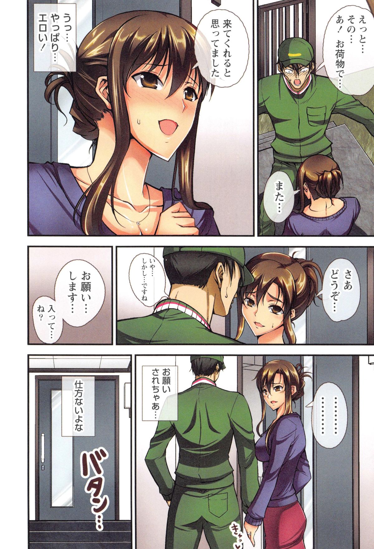 [石神一威] ヒミツの関係