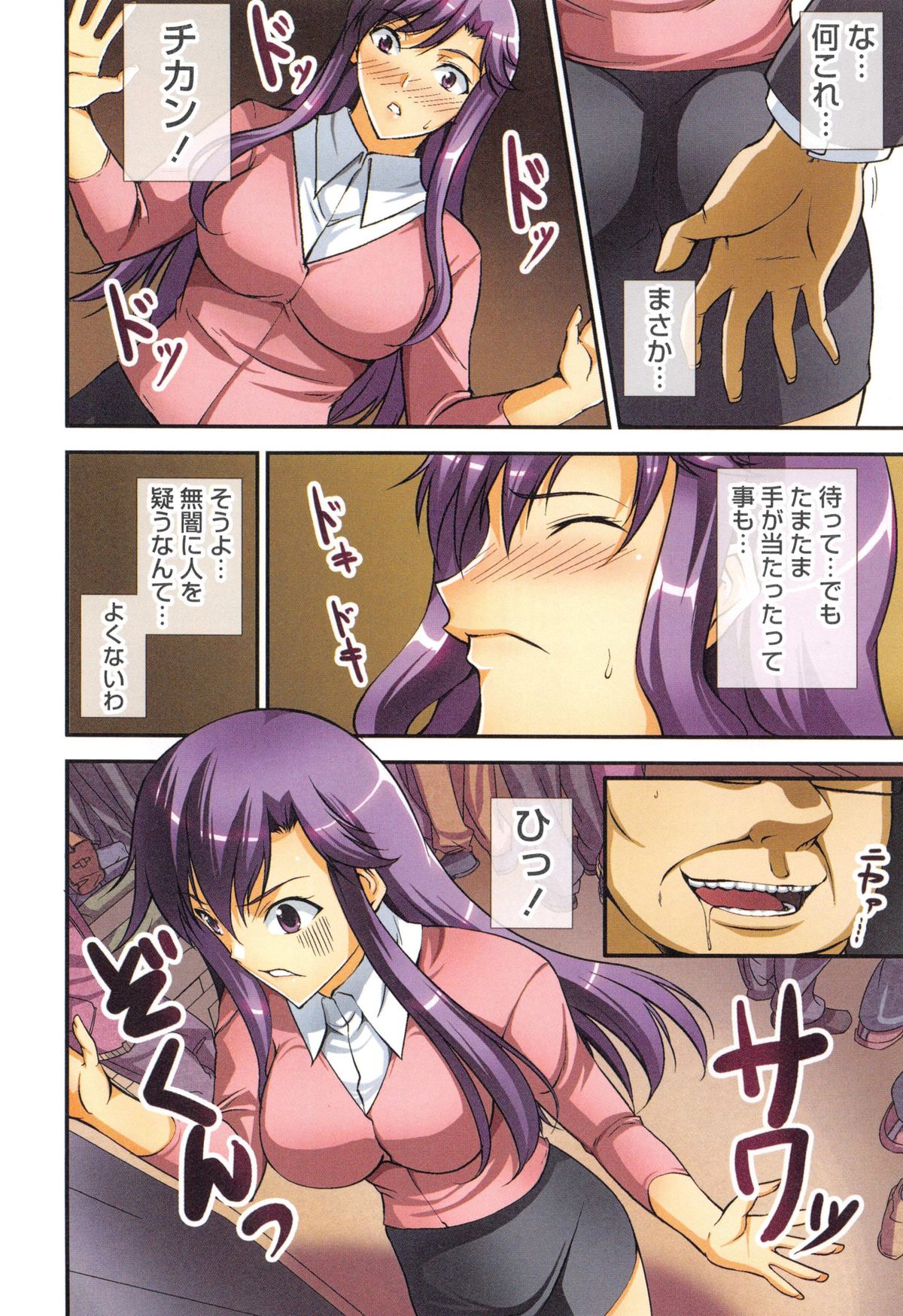 [石神一威] ヒミツの関係