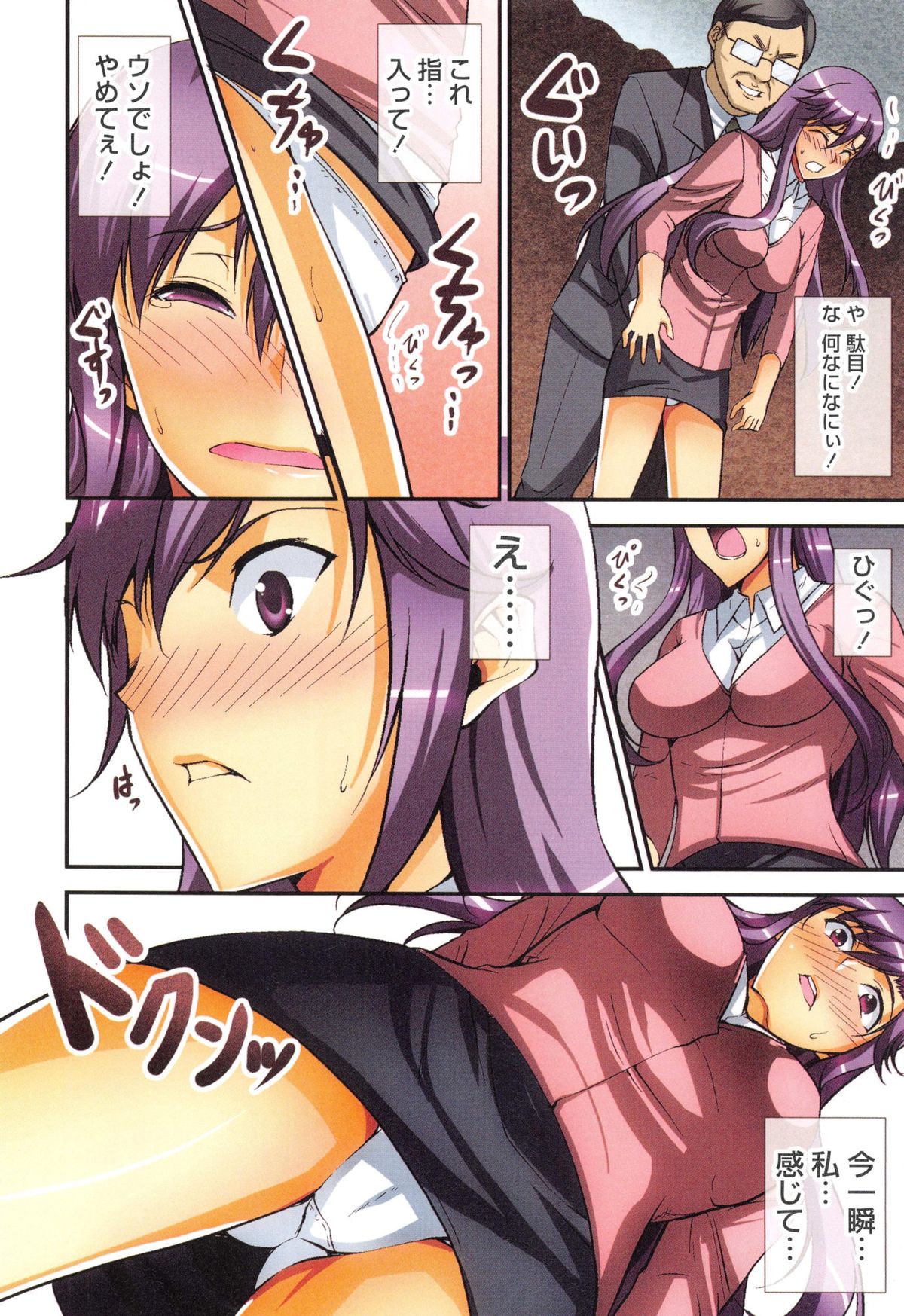 [石神一威] ヒミツの関係