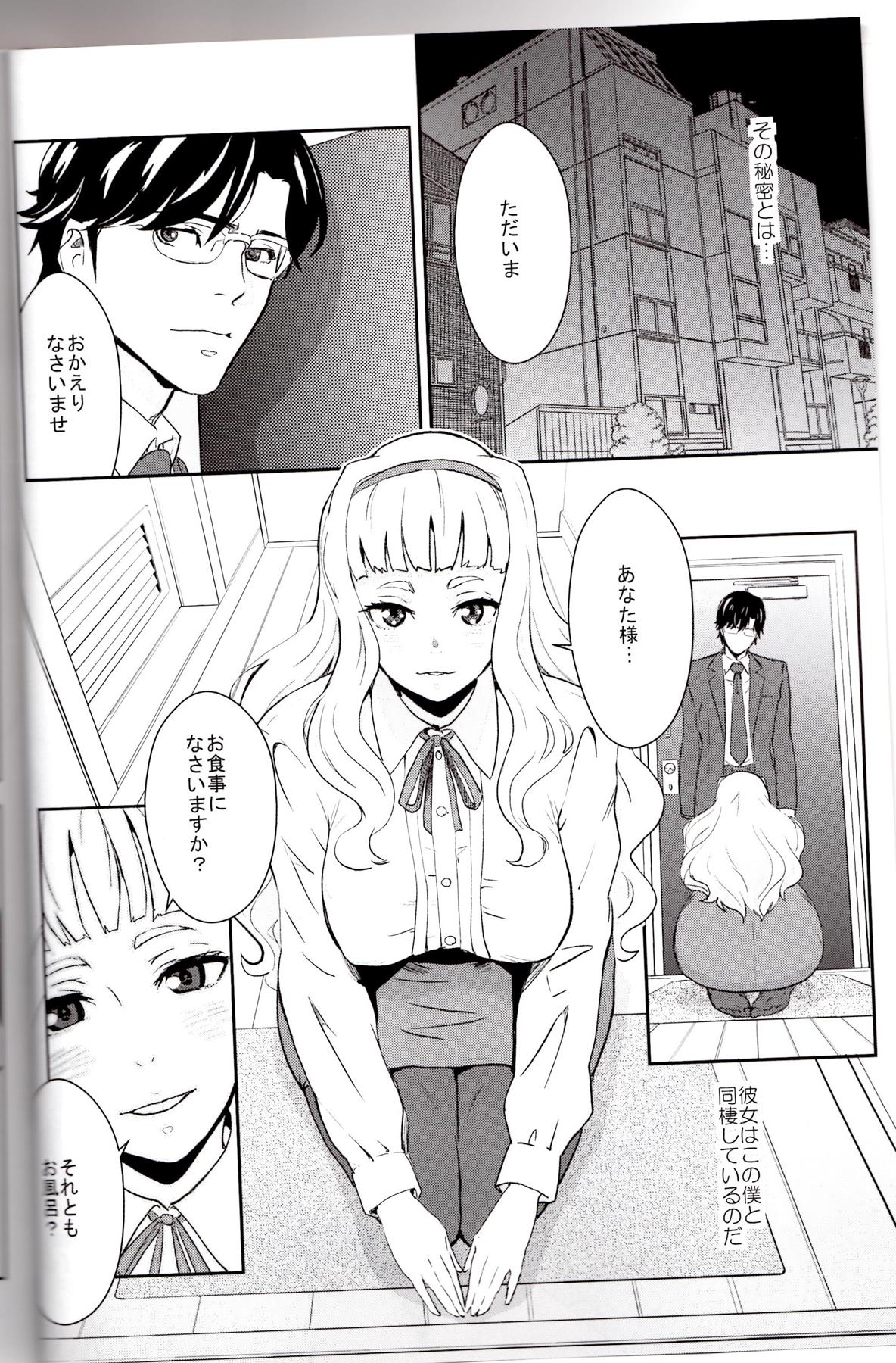 (C85) [マンガスーパー (猫井ミィ)] ヒメパコ! (アイドルマスター)