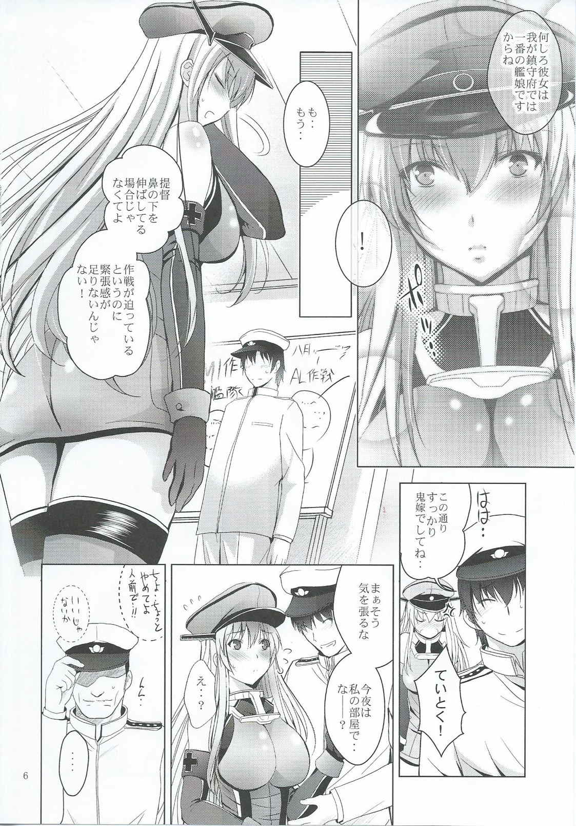 (サンクリ65) [スタジオBIG-X (ありのひろし)] MOUSOU THEATER 47 (艦隊これくしょん -艦これ-)