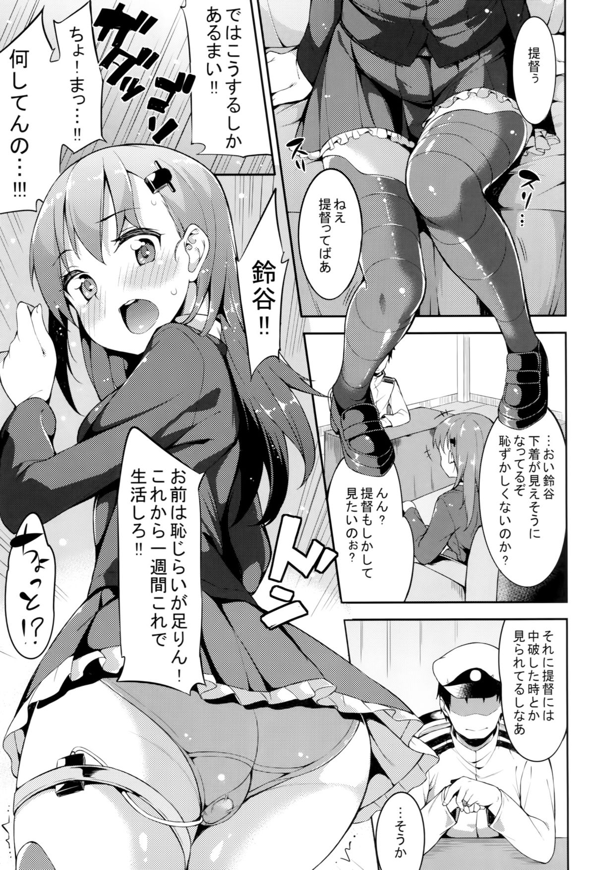 (こみトレ25) [Garimpeiro (まめでんきゅう、ハマちょん)] 鈴谷ちゃんを恥ずかしがらせたい!! (艦隊これくしょん -艦これ-)