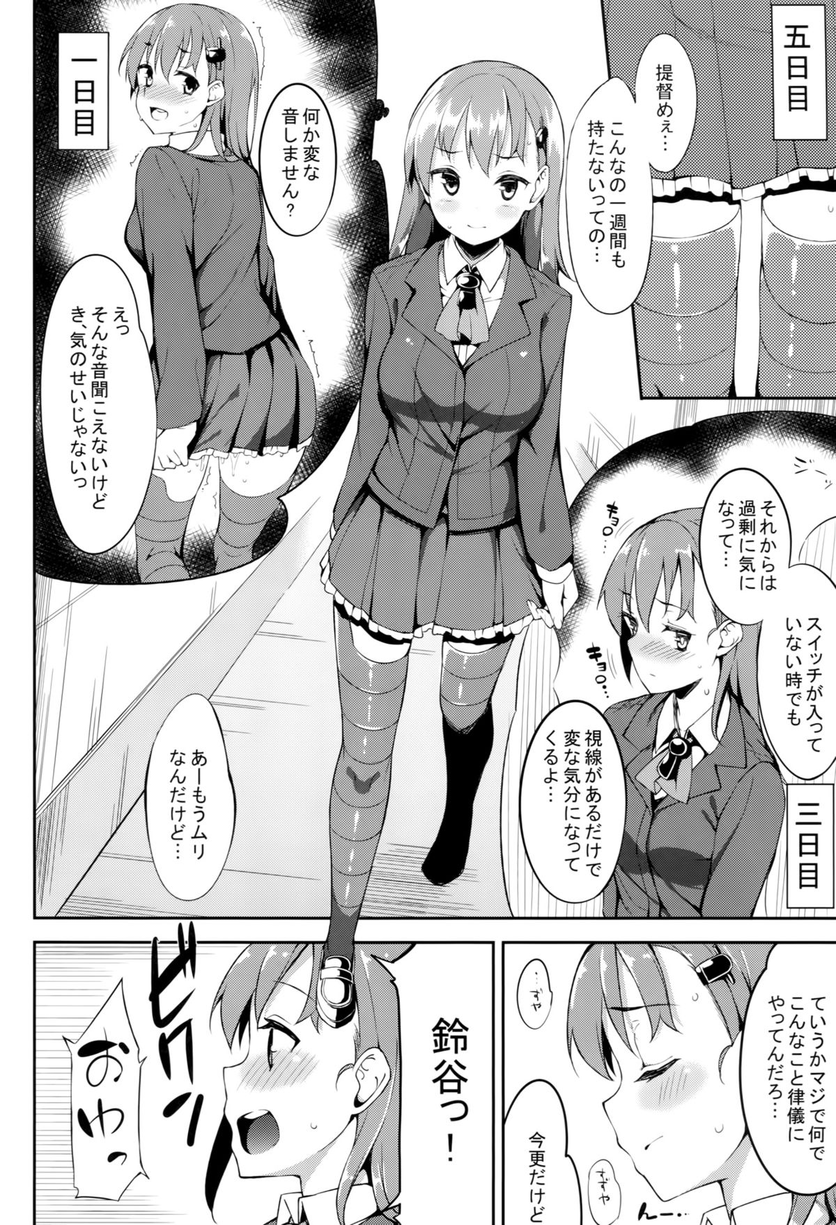 (こみトレ25) [Garimpeiro (まめでんきゅう、ハマちょん)] 鈴谷ちゃんを恥ずかしがらせたい!! (艦隊これくしょん -艦これ-)