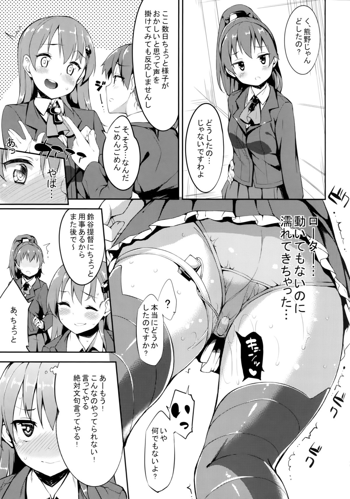 (こみトレ25) [Garimpeiro (まめでんきゅう、ハマちょん)] 鈴谷ちゃんを恥ずかしがらせたい!! (艦隊これくしょん -艦これ-)