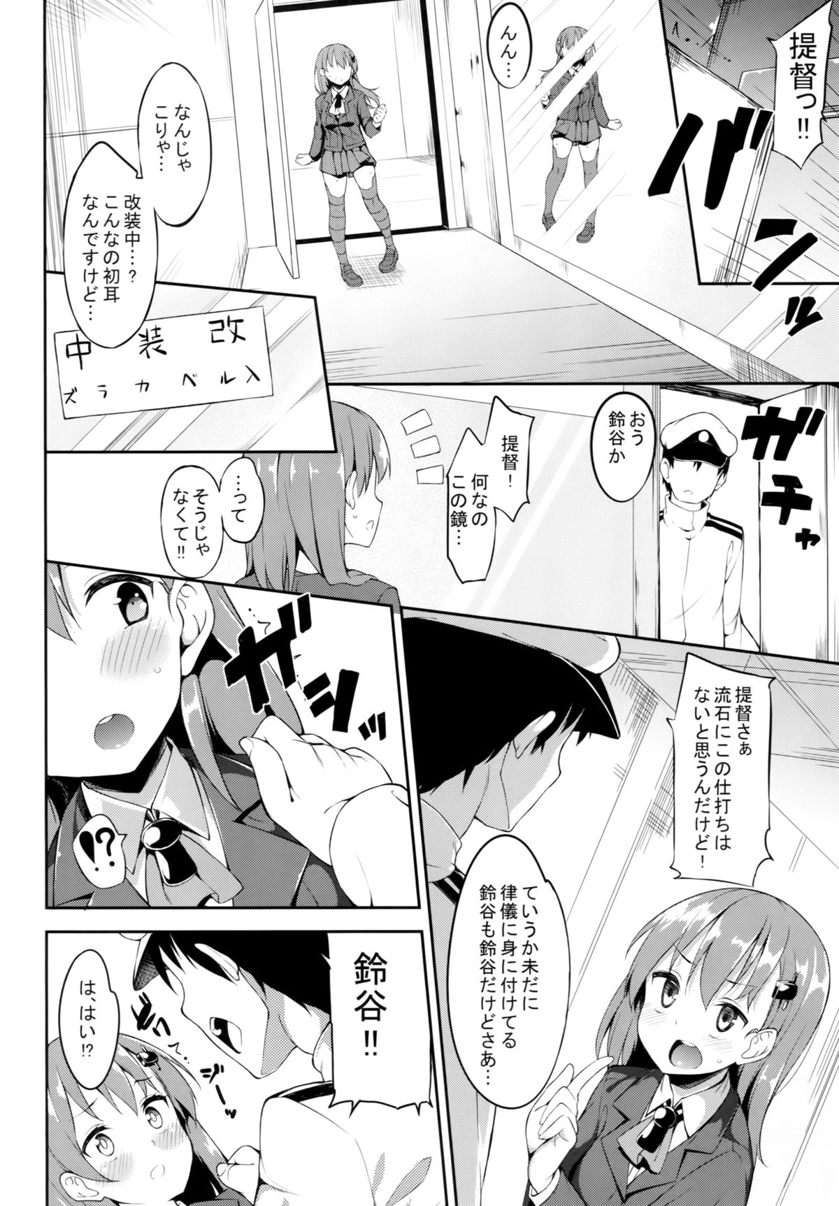 (こみトレ25) [Garimpeiro (まめでんきゅう、ハマちょん)] 鈴谷ちゃんを恥ずかしがらせたい!! (艦隊これくしょん -艦これ-)