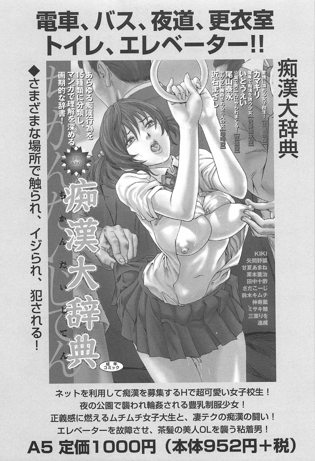 [山本夜羽音] 渋谷少女リアル