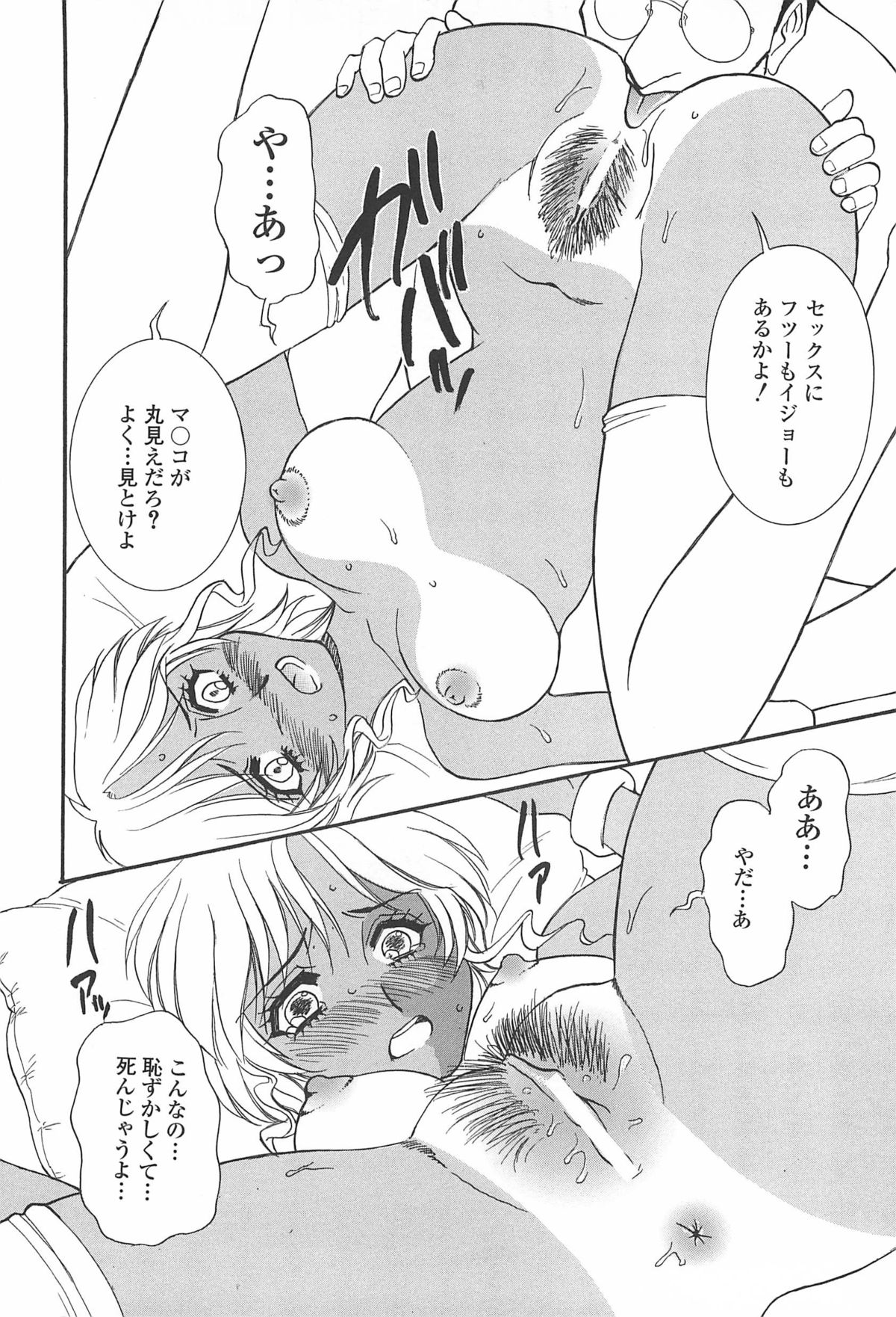 [山本夜羽音] 渋谷少女リアル