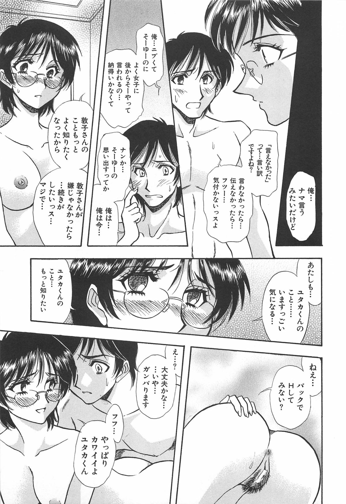 [山本夜羽音] 渋谷少女リアル