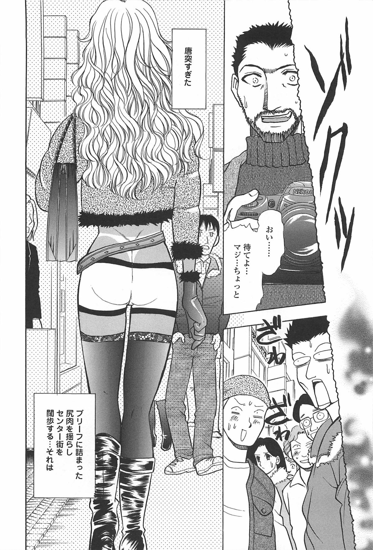 [山本夜羽音] 渋谷少女リアル