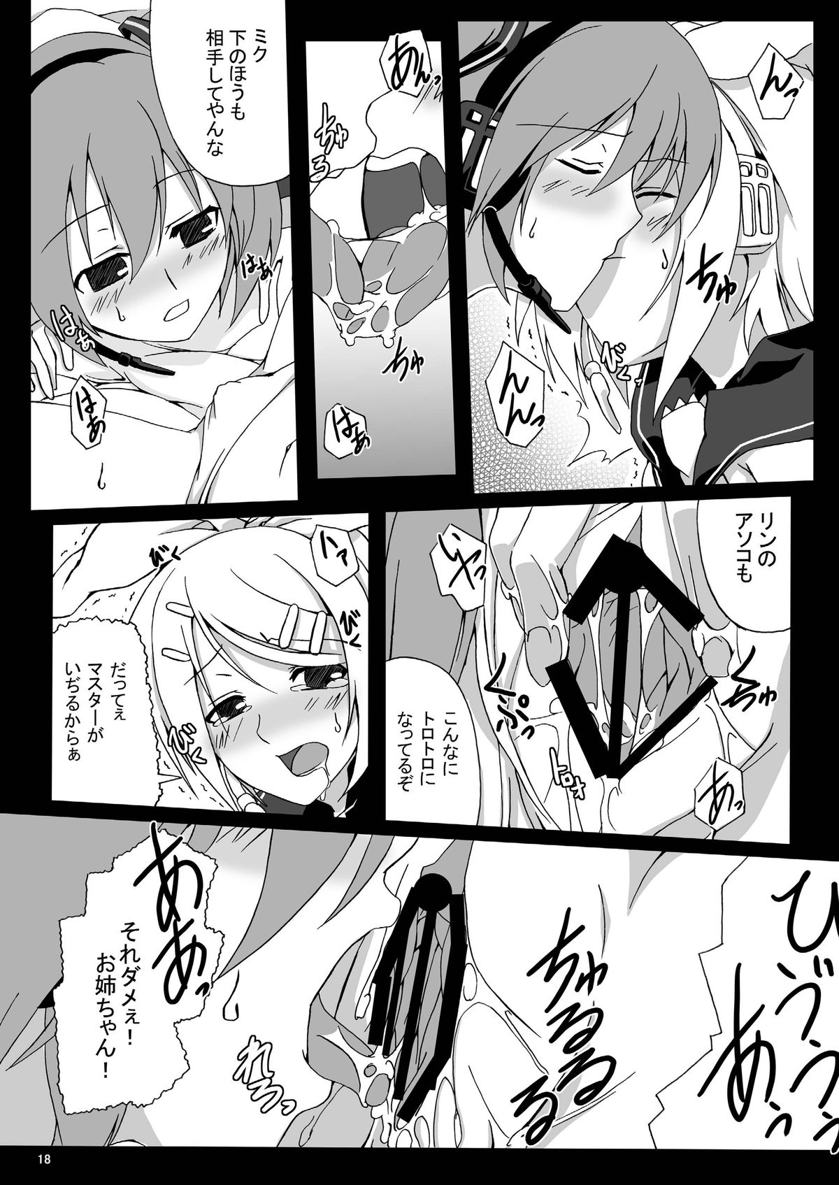 [Z-FRONT (加画都)] RIN-DRIVE (ボーカロイド) [DL版]