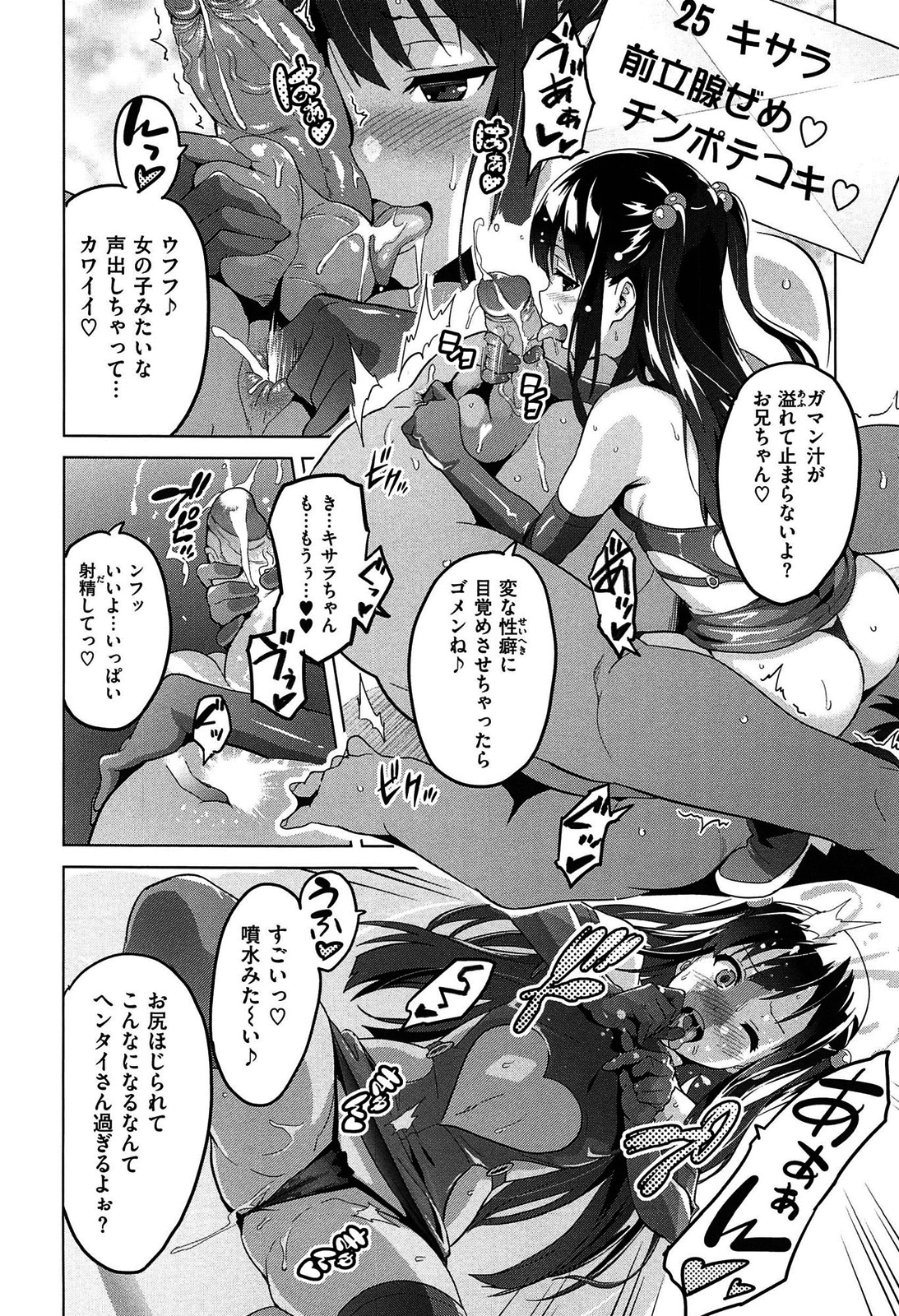 [武田弘光] いま♡りあ ファン感謝デー (いま♡りあ) [無修正]