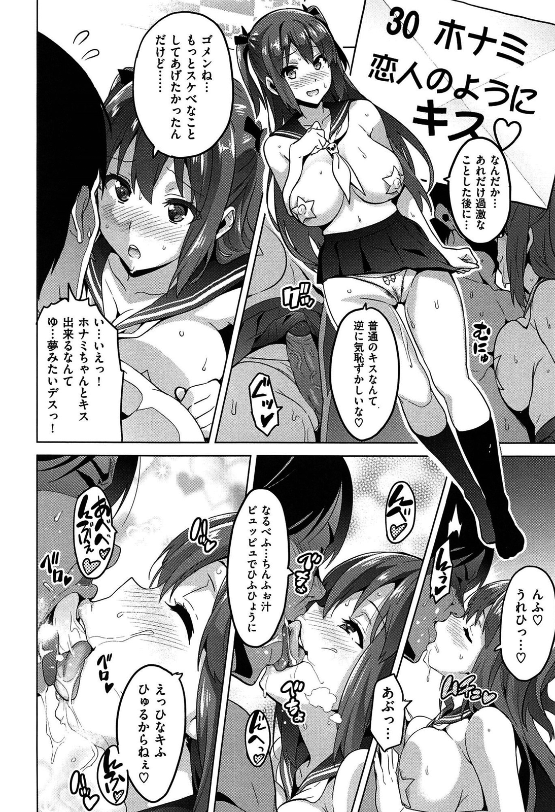 [武田弘光] いま♡りあ ファン感謝デー (いま♡りあ) [無修正]