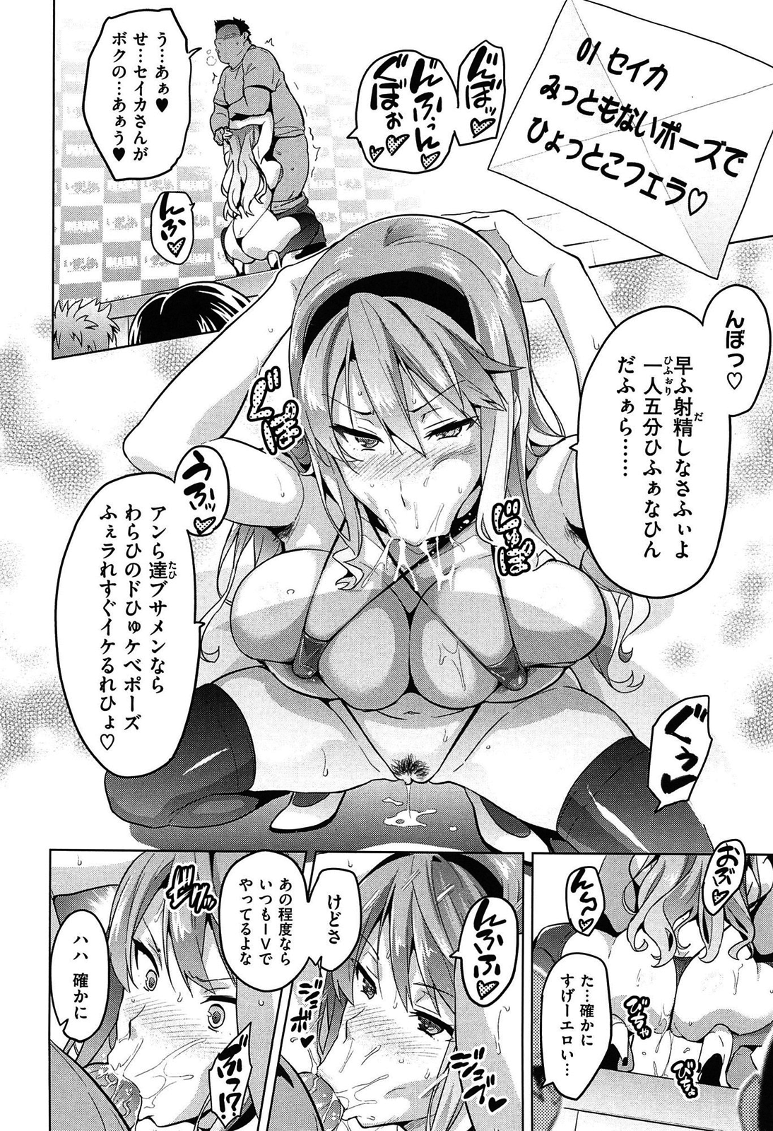 [武田弘光] いま♡りあ ファン感謝デー (いま♡りあ) [無修正]