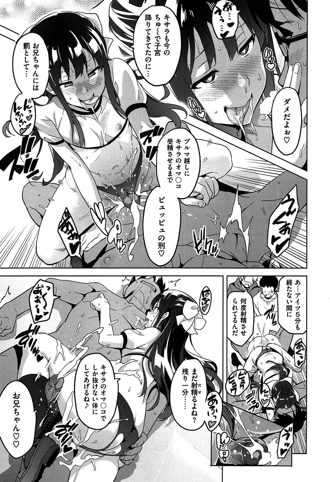 [武田弘光] いま♡りあ ファン感謝デー (いま♡りあ) [無修正]