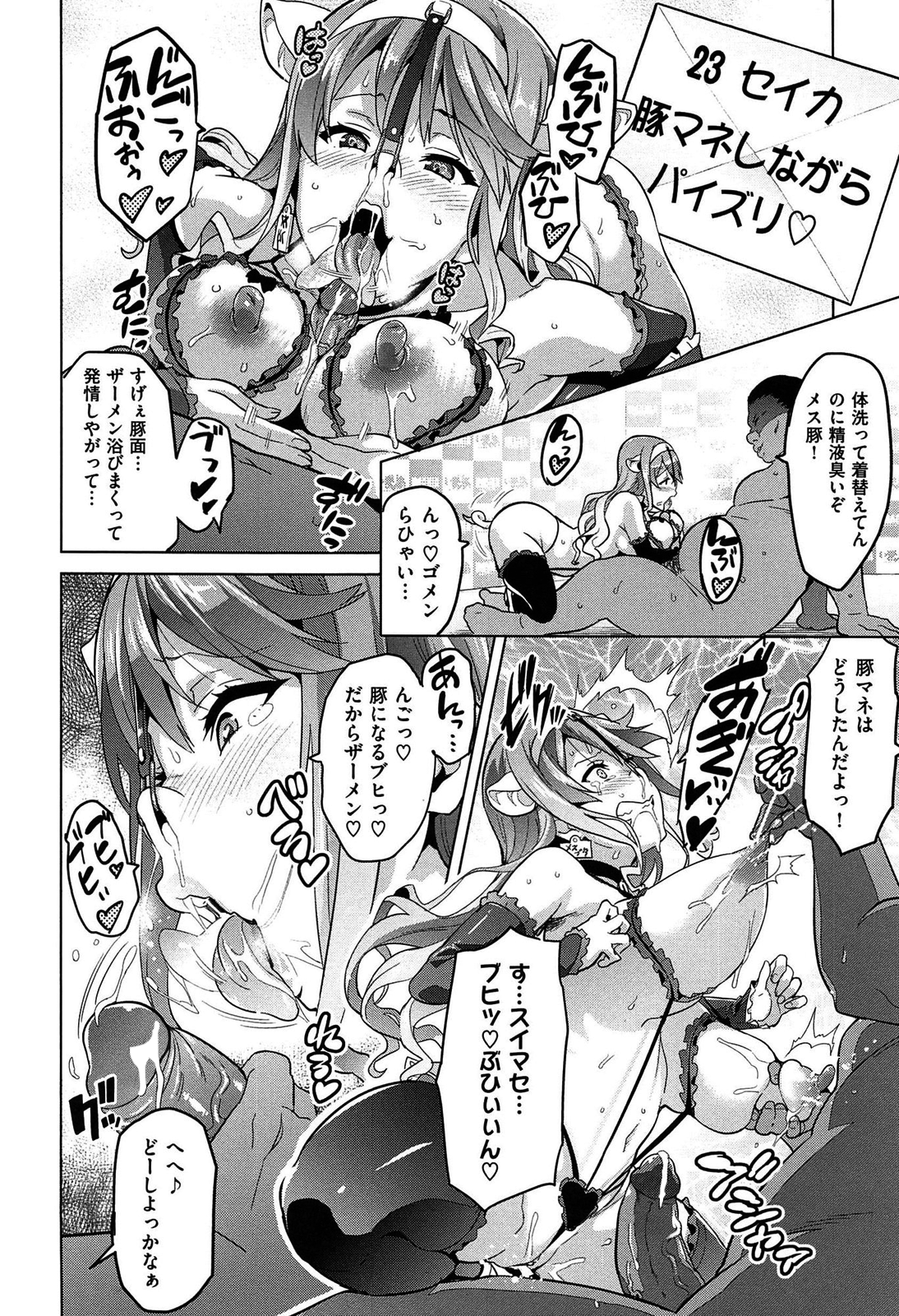 [武田弘光] いま♡りあ ファン感謝デー (いま♡りあ) [無修正]