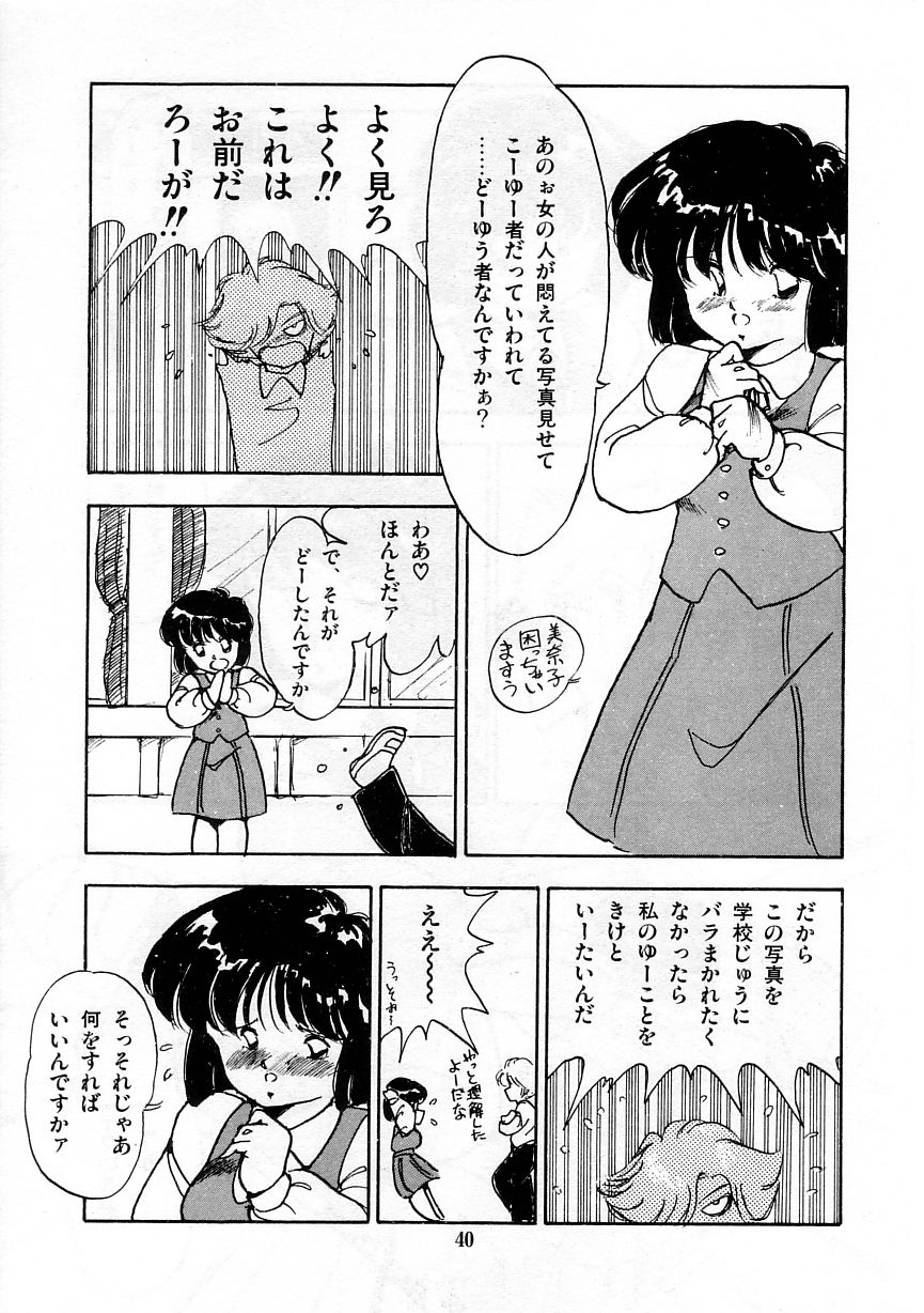 [大野哲也] あぶない美術部ですぅー