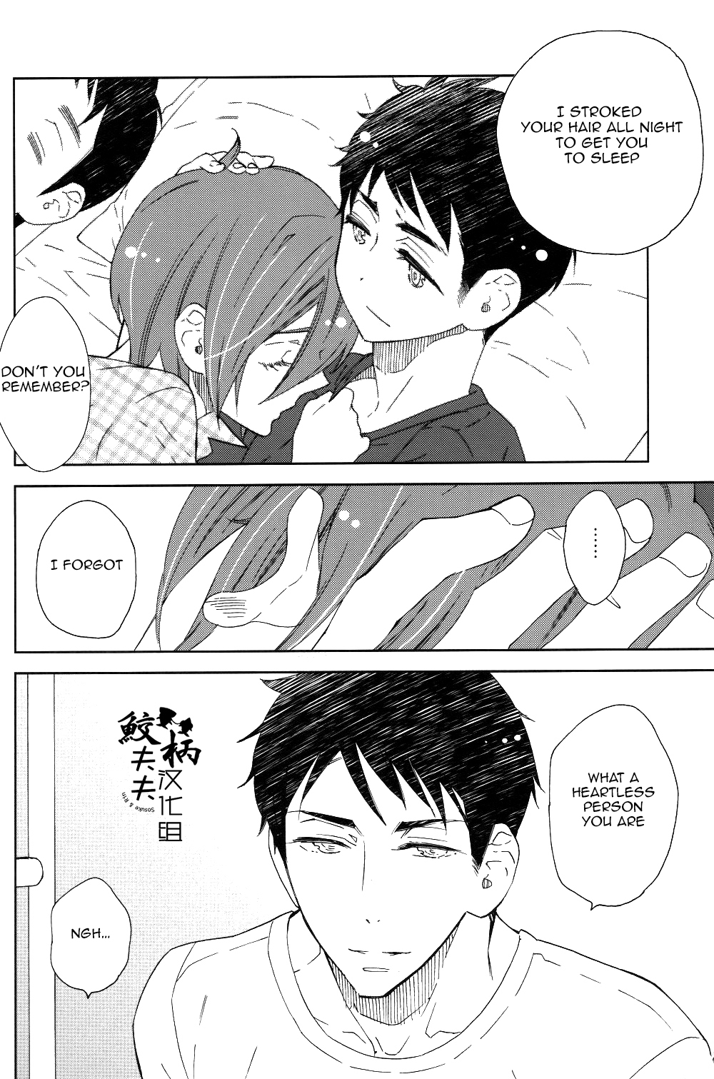 (C86) [グラセロ (天城れの)] さそいみず (Free!) [英訳]