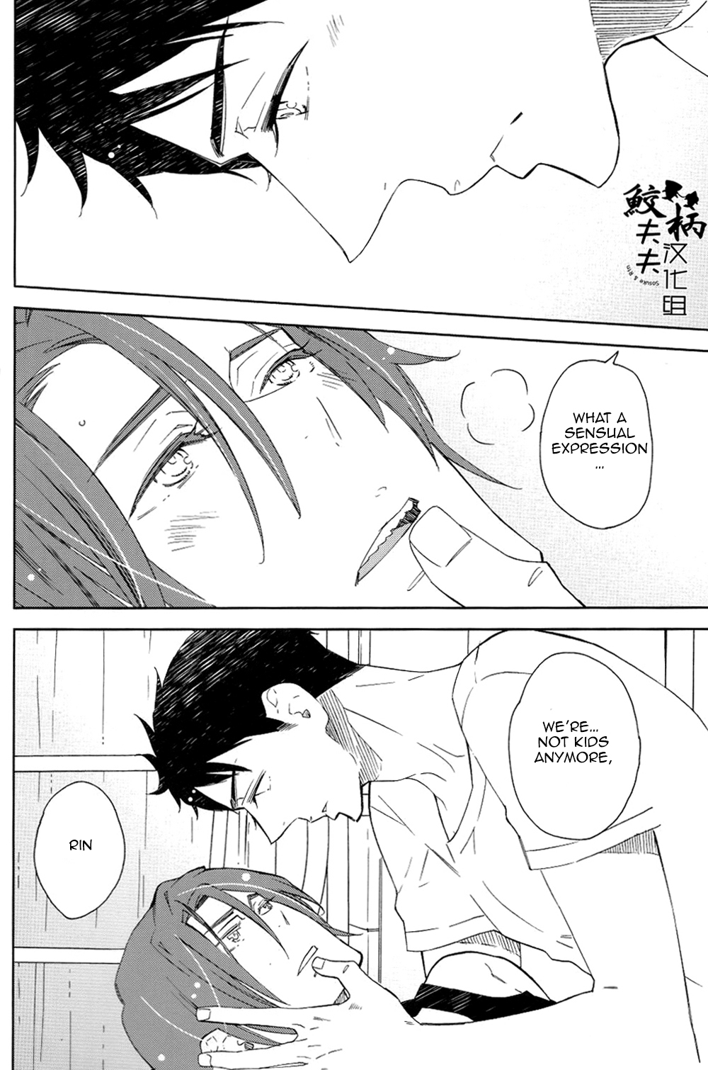 (C86) [グラセロ (天城れの)] さそいみず (Free!) [英訳]