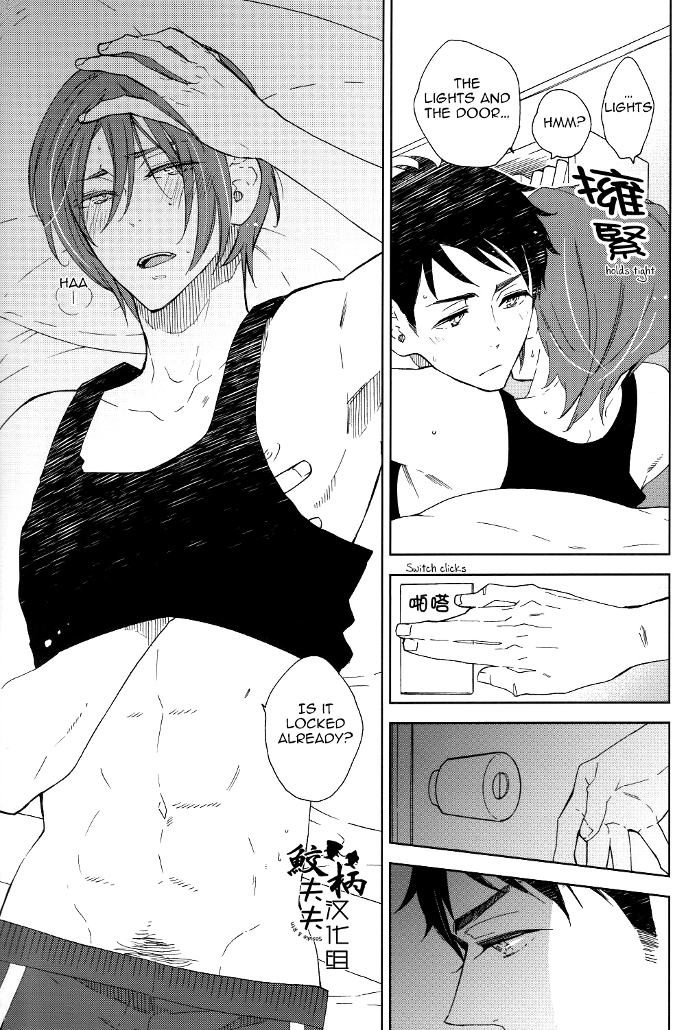 (C86) [グラセロ (天城れの)] さそいみず (Free!) [英訳]