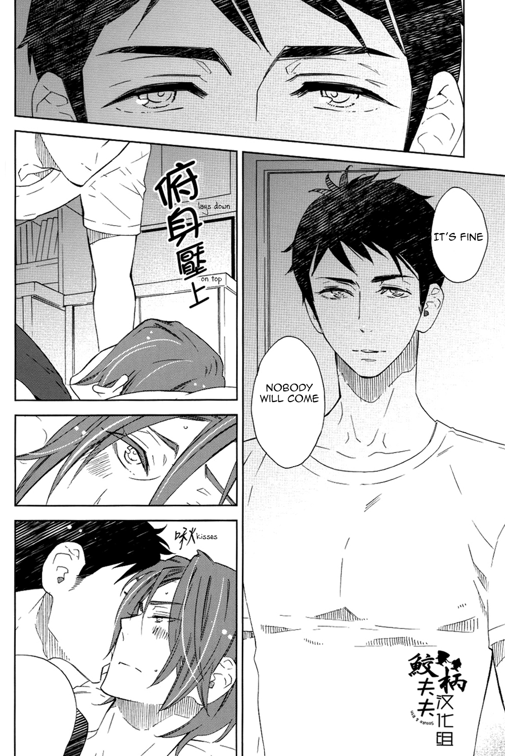 (C86) [グラセロ (天城れの)] さそいみず (Free!) [英訳]