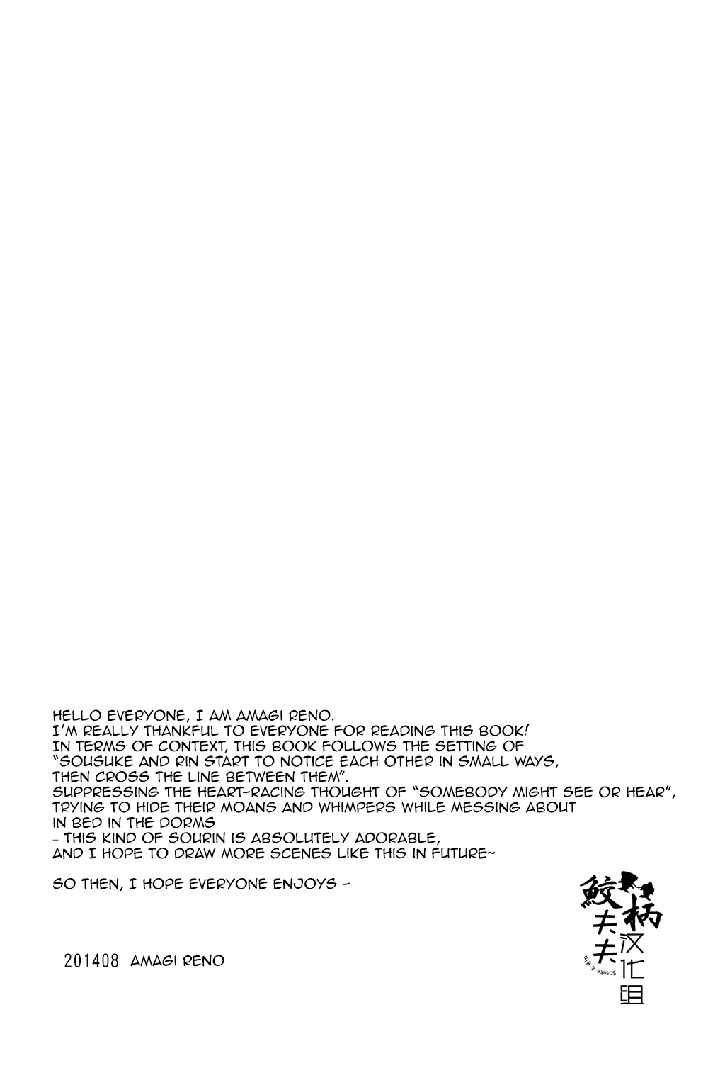 (C86) [グラセロ (天城れの)] さそいみず (Free!) [英訳]