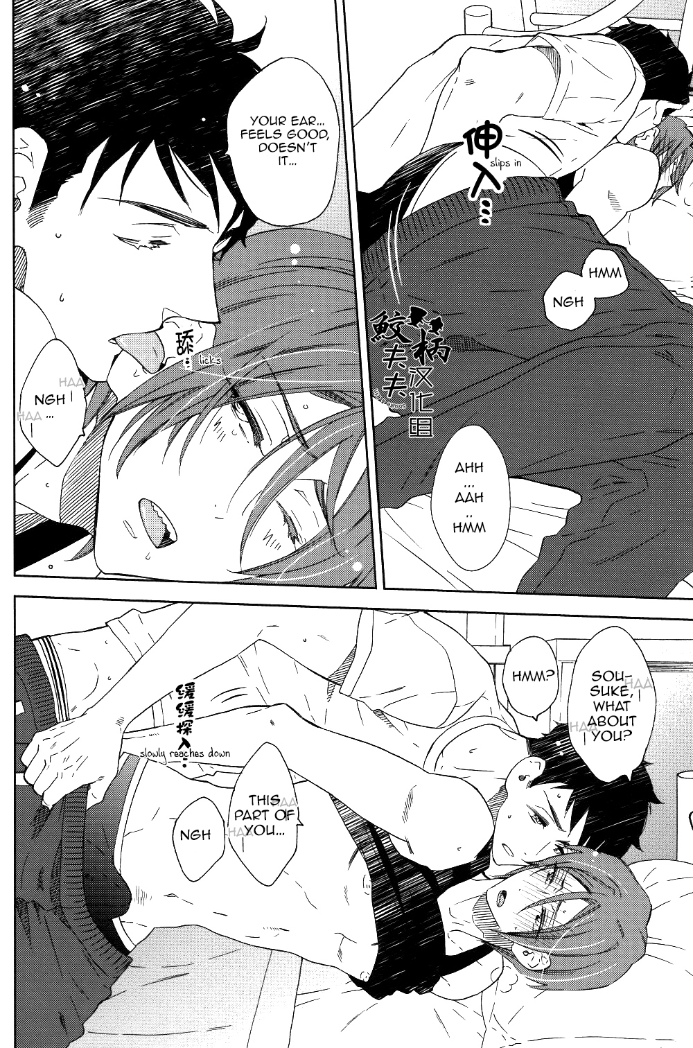 (C86) [グラセロ (天城れの)] さそいみず (Free!) [英訳]