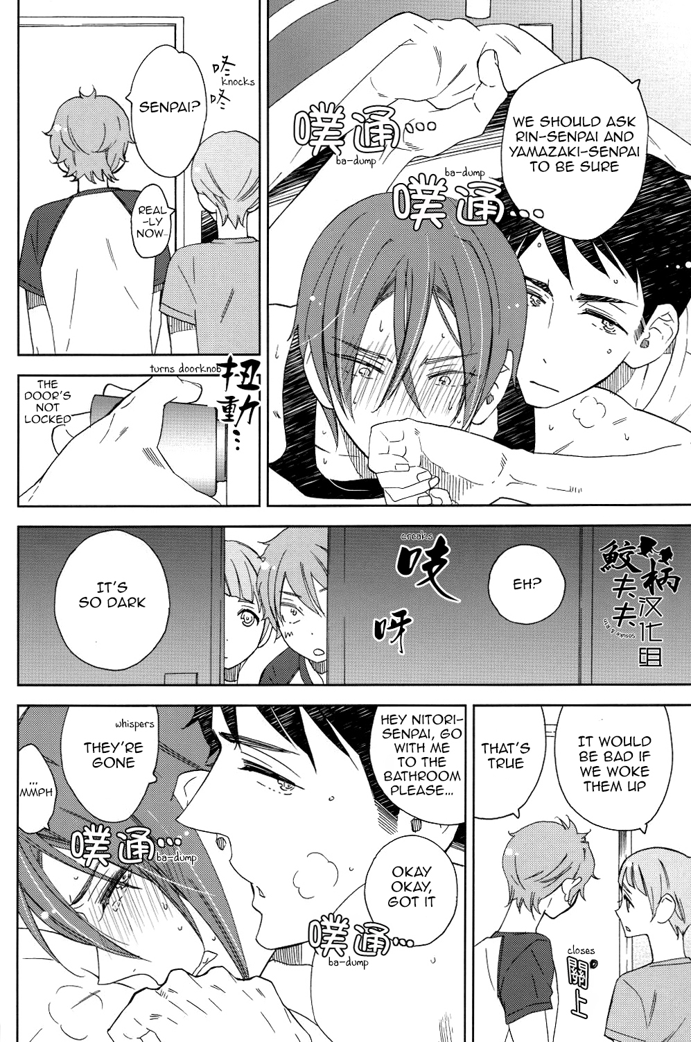 (C86) [グラセロ (天城れの)] さそいみず (Free!) [英訳]