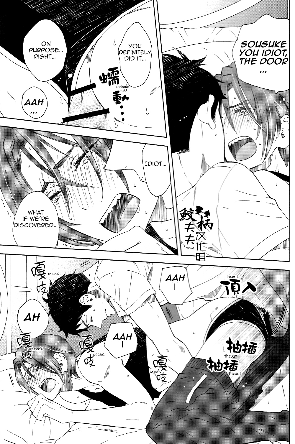 (C86) [グラセロ (天城れの)] さそいみず (Free!) [英訳]